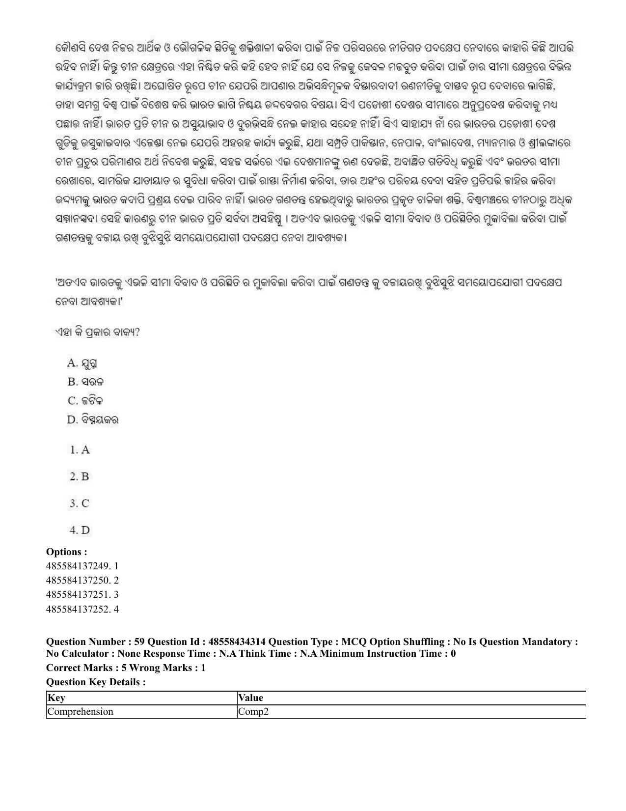 CUET 2023 English Odia Shift 1 Question Paper - 18 June 2023 - Page 43