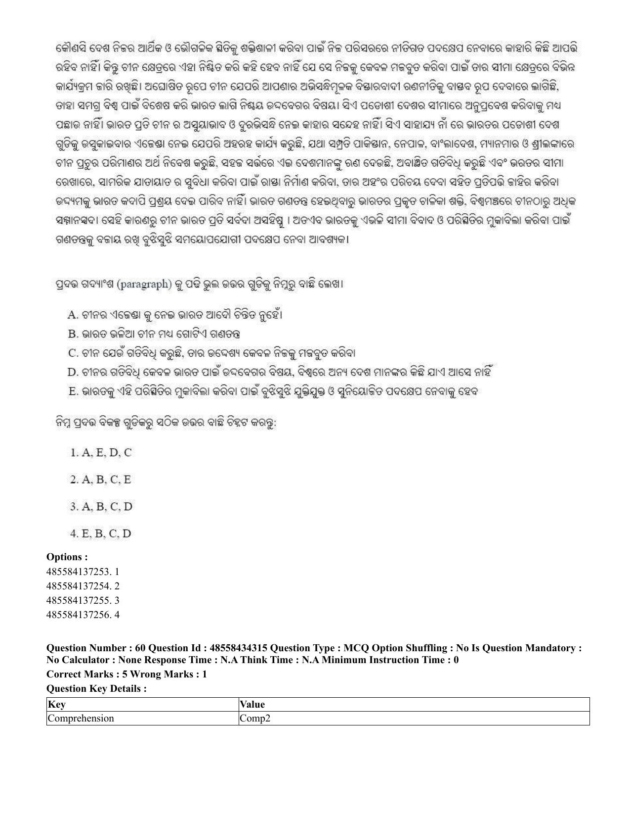 CUET 2023 English Odia Shift 1 Question Paper - 18 June 2023 - Page 44