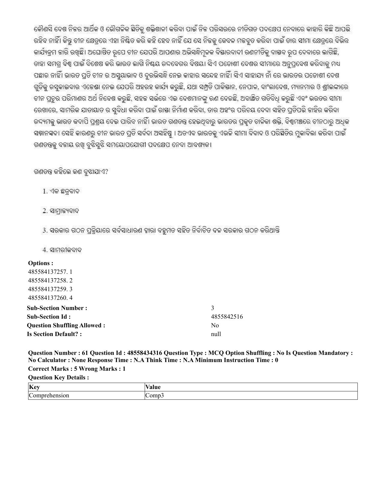 CUET 2023 English Odia Shift 1 Question Paper - 18 June 2023 - Page 45