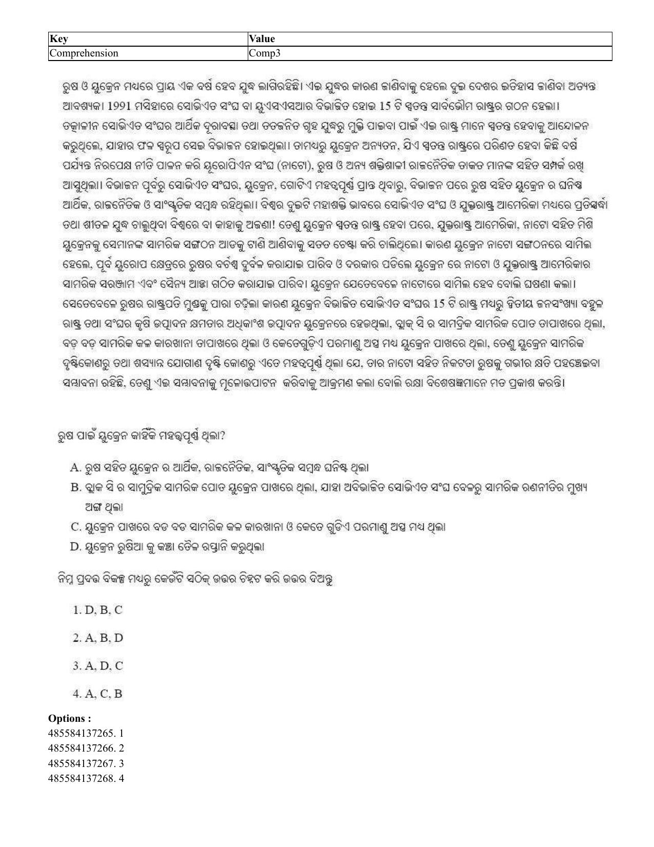 CUET 2023 English Odia Shift 1 Question Paper - 18 June 2023 - Page 47