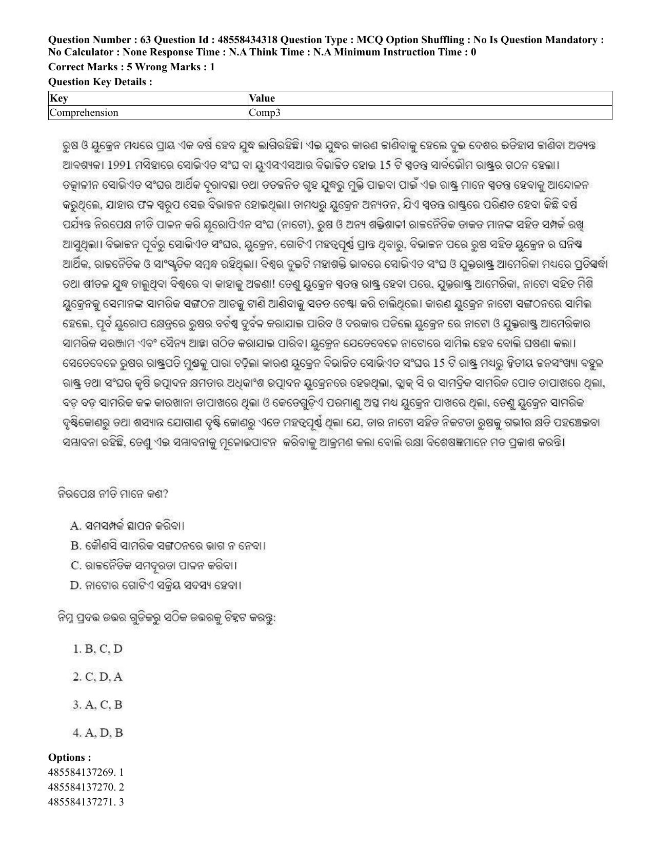 CUET 2023 English Odia Shift 1 Question Paper - 18 June 2023 - Page 48