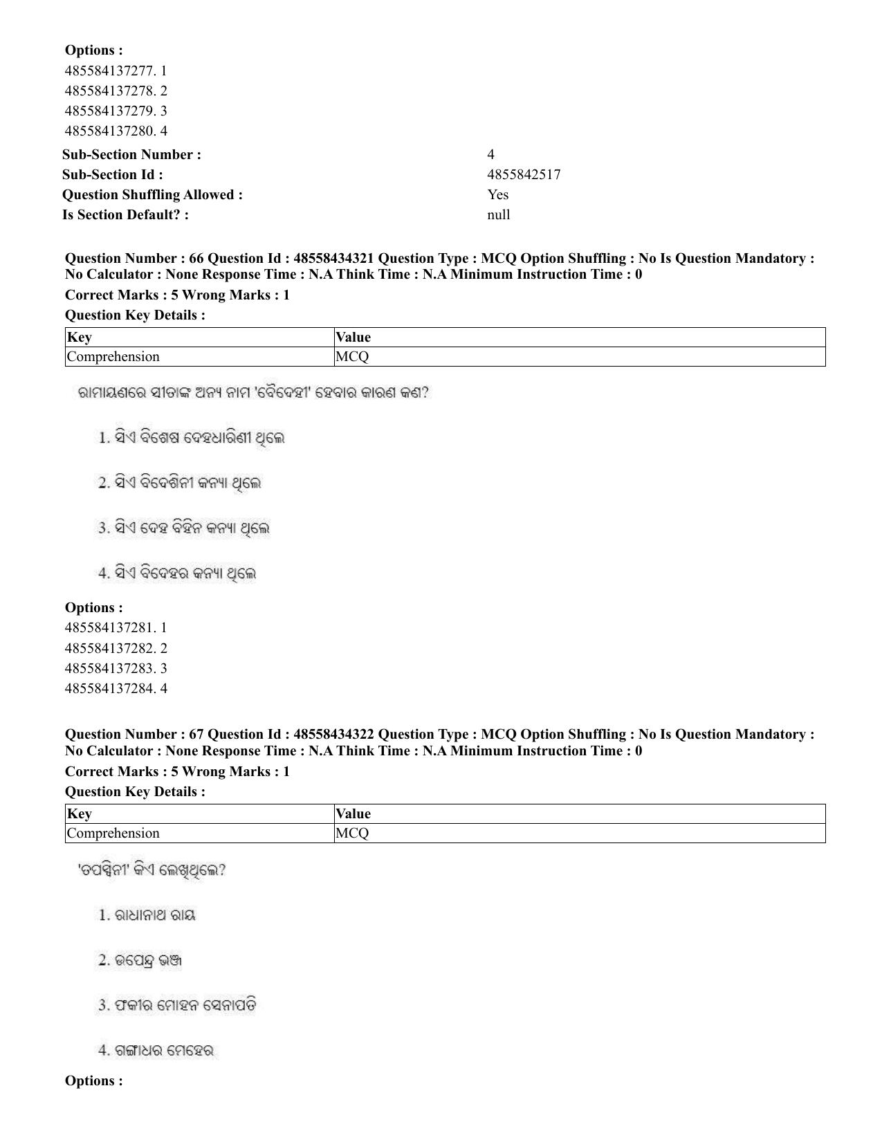 CUET 2023 English Odia Shift 1 Question Paper - 18 June 2023 - Page 51