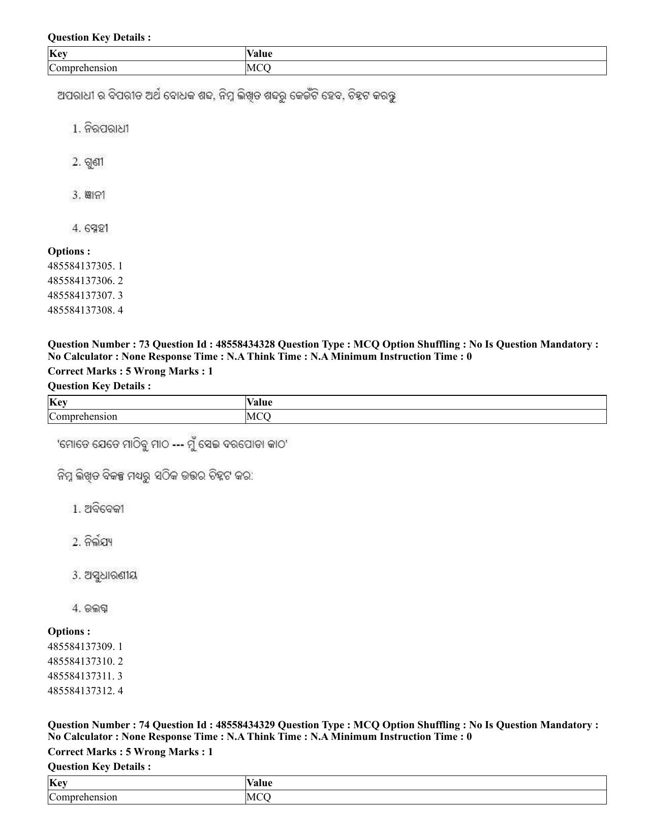 CUET 2023 English Odia Shift 1 Question Paper - 18 June 2023 - Page 54
