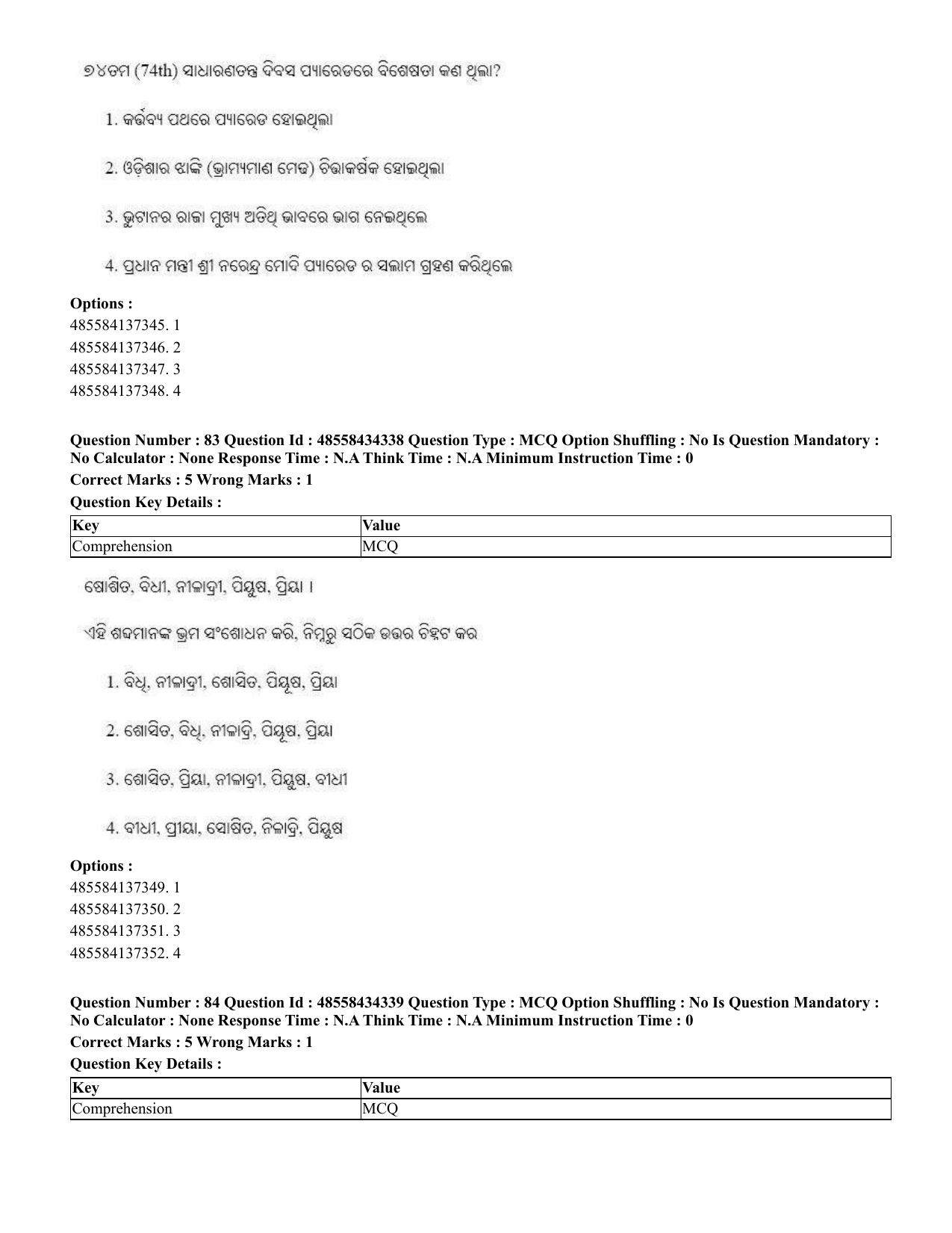 CUET 2023 English Odia Shift 1 Question Paper - 18 June 2023 - Page 60