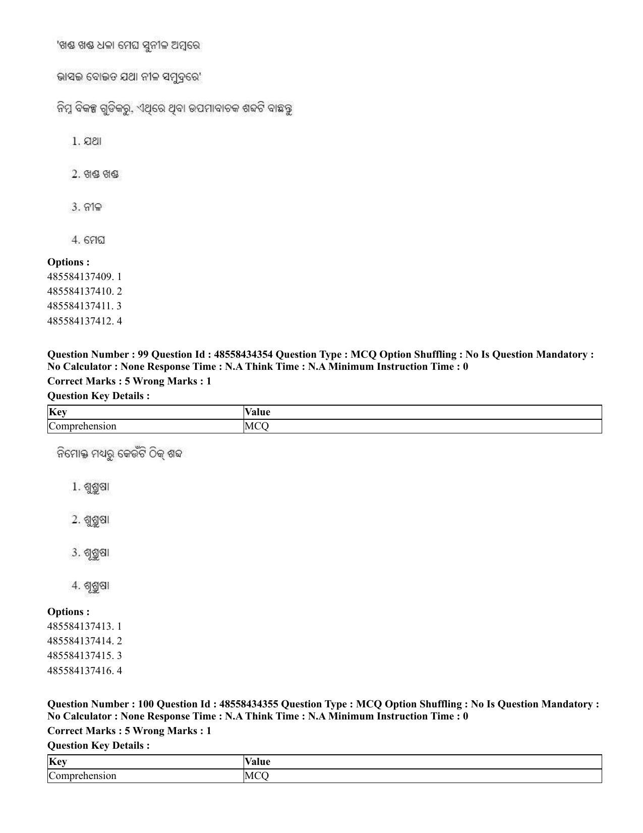 CUET 2023 English Odia Shift 1 Question Paper - 18 June 2023 - Page 68