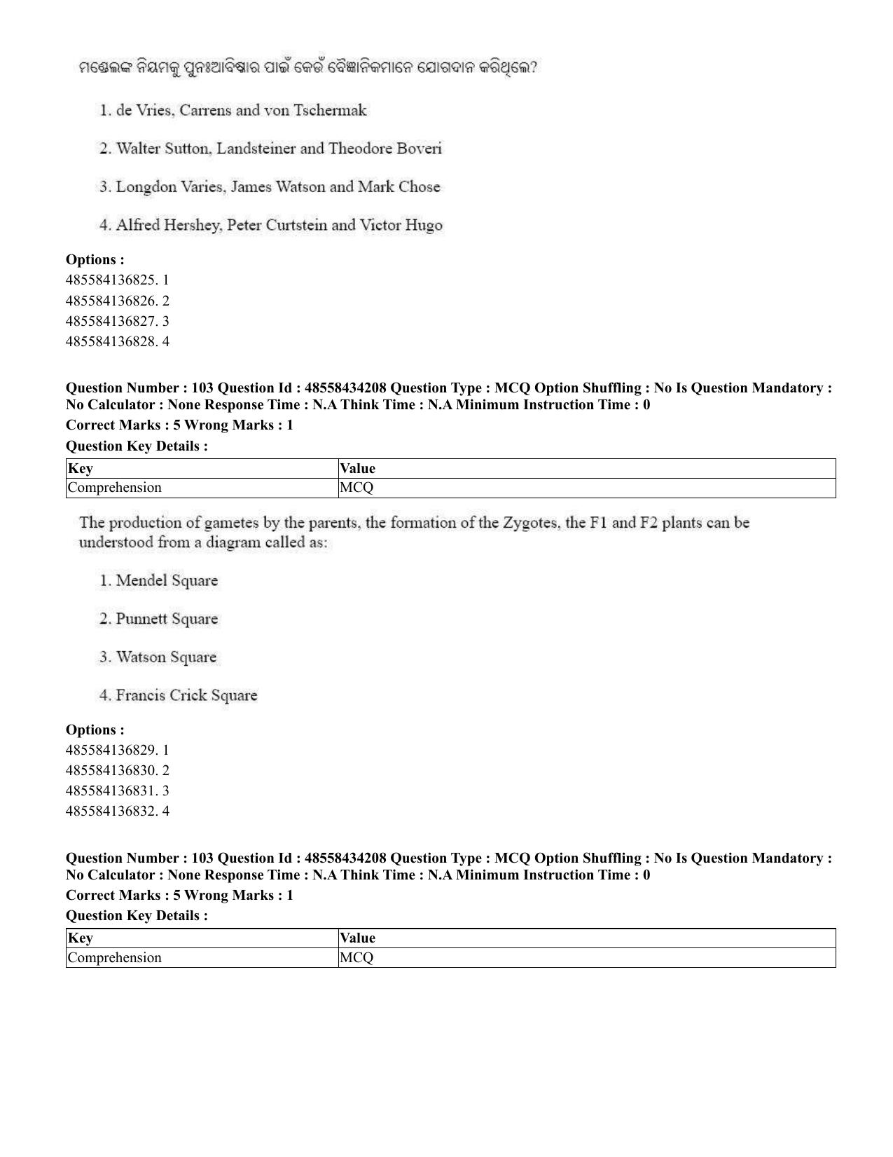 CUET 2023 English Odia Shift 1 Question Paper - 18 June 2023 - Page 74