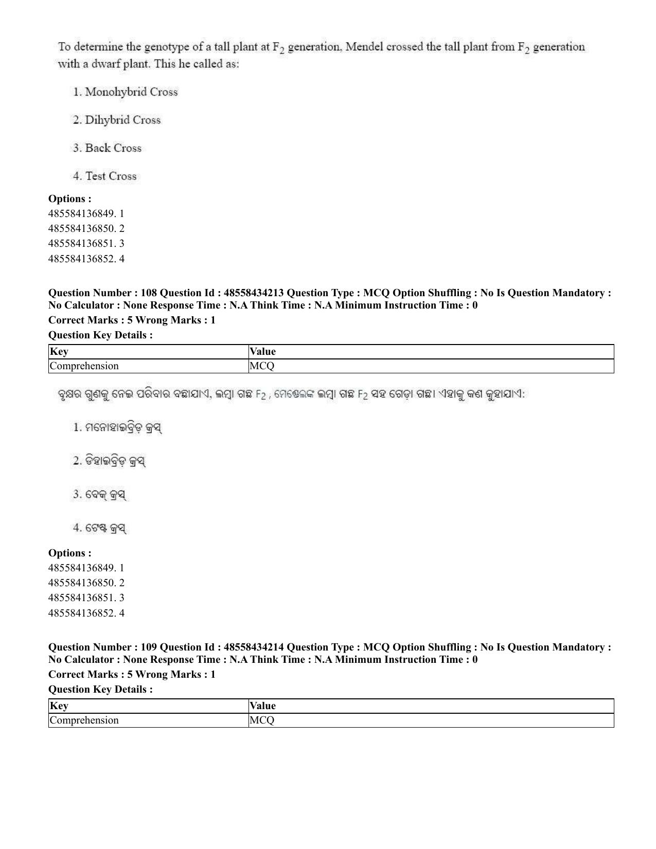 CUET 2023 English Odia Shift 1 Question Paper - 18 June 2023 - Page 80