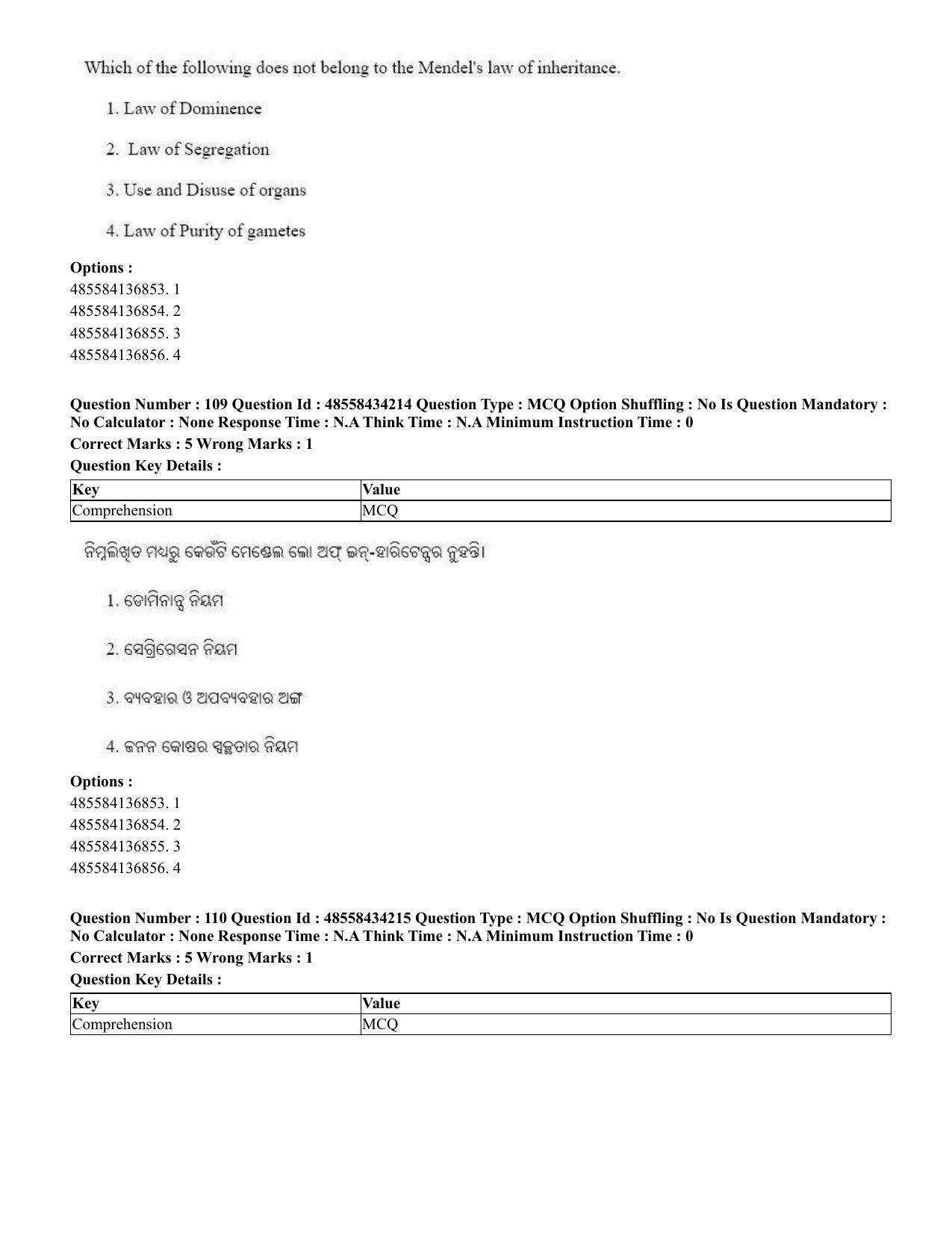 CUET 2023 English Odia Shift 1 Question Paper - 18 June 2023 - Page 81
