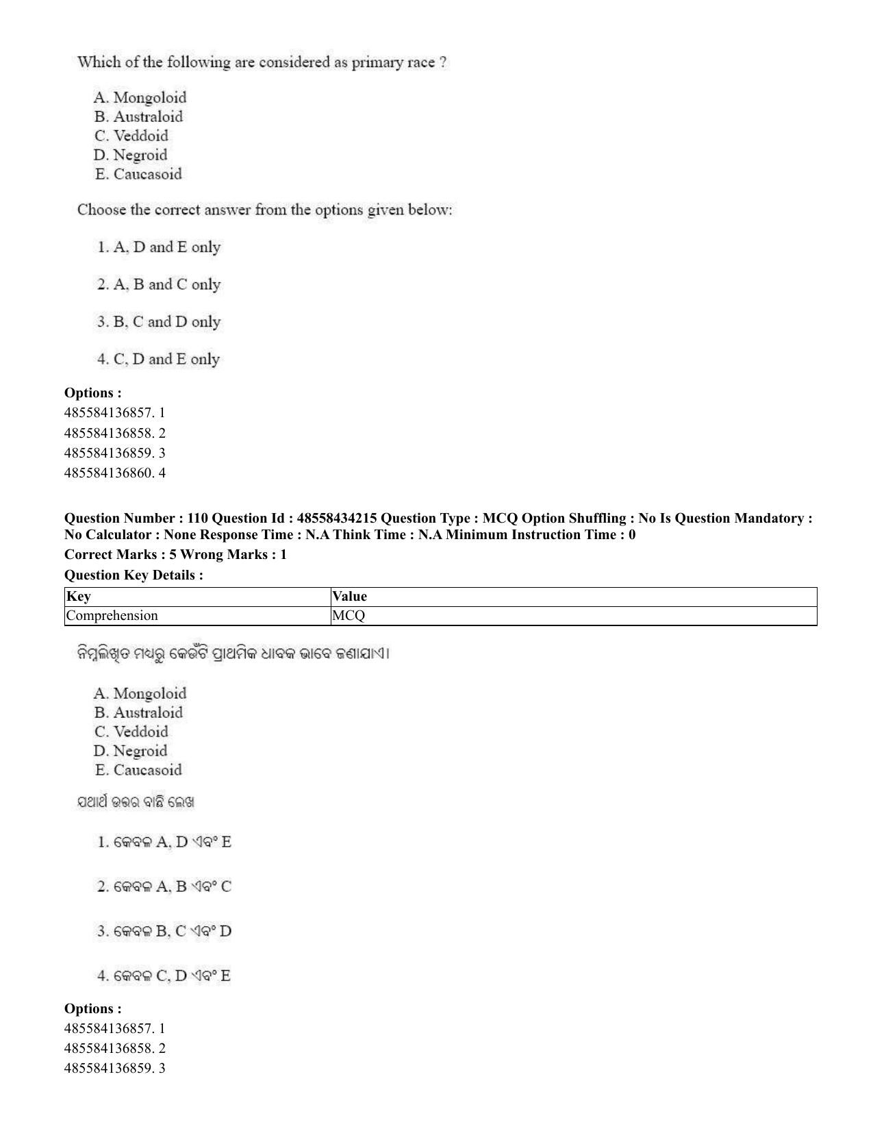 CUET 2023 English Odia Shift 1 Question Paper - 18 June 2023 - Page 82
