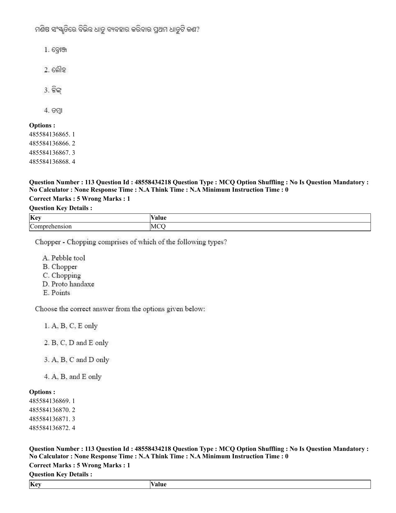 CUET 2023 English Odia Shift 1 Question Paper - 18 June 2023 - Page 85