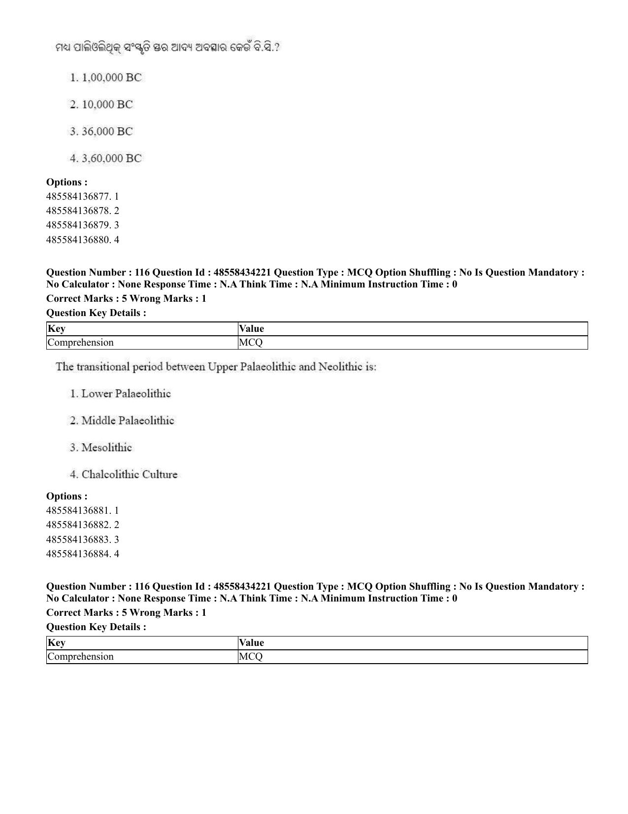 CUET 2023 English Odia Shift 1 Question Paper - 18 June 2023 - Page 88
