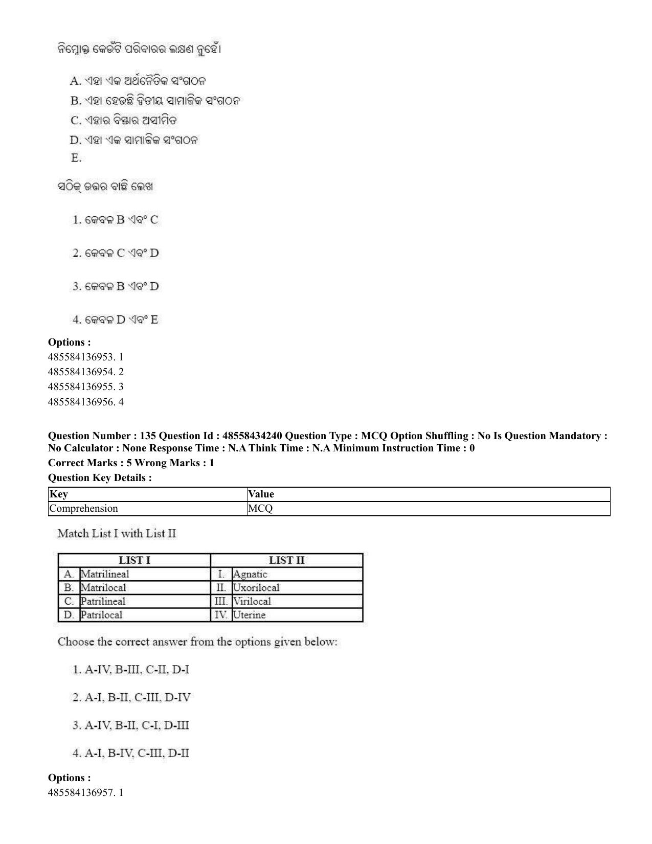 CUET 2023 English Odia Shift 1 Question Paper - 18 June 2023 - Page 108
