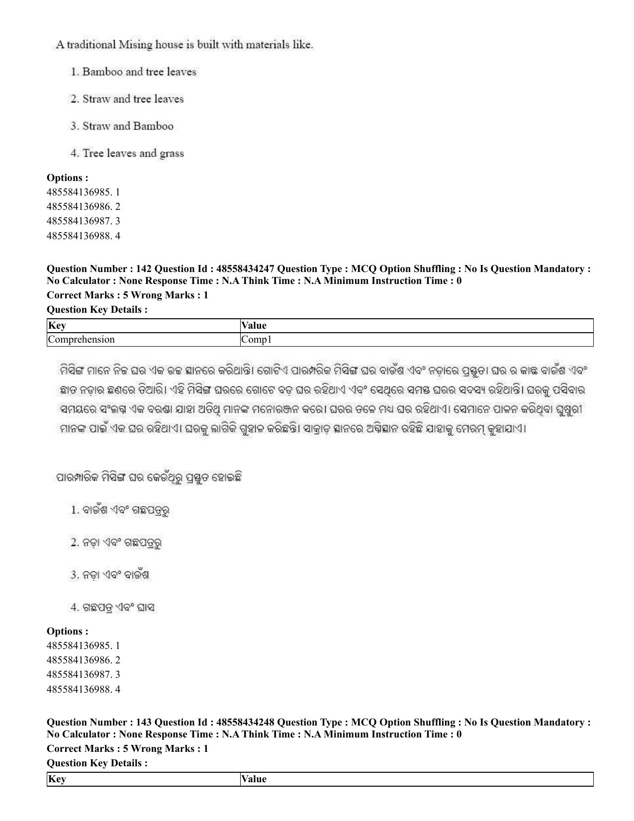 CUET 2023 English Odia Shift 1 Question Paper - 18 June 2023 - Page 116