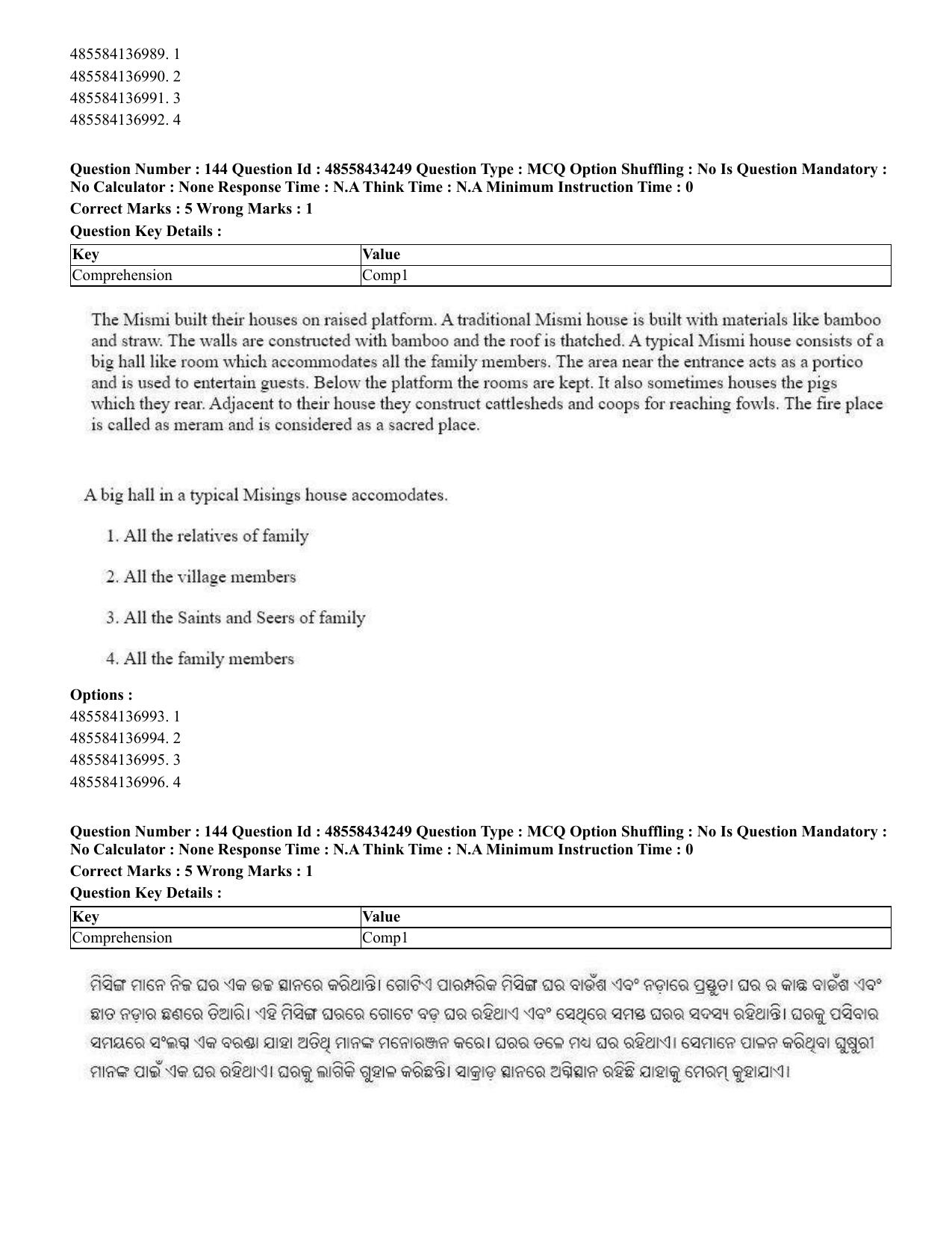 CUET 2023 English Odia Shift 1 Question Paper - 18 June 2023 - Page 118