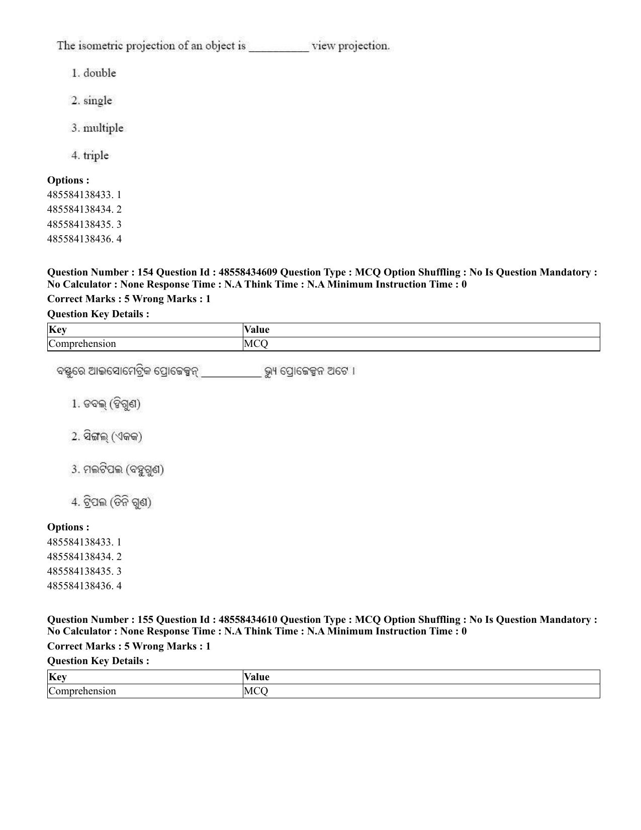 CUET 2023 English Odia Shift 1 Question Paper - 18 June 2023 - Page 131