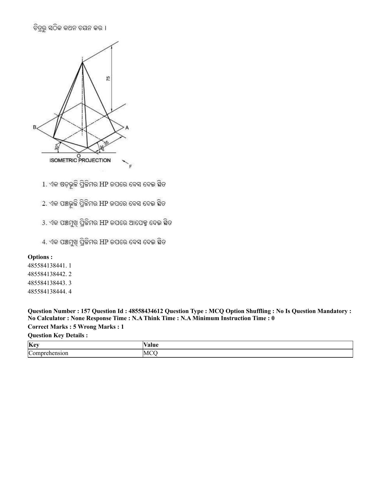 CUET 2023 English Odia Shift 1 Question Paper - 18 June 2023 - Page 134