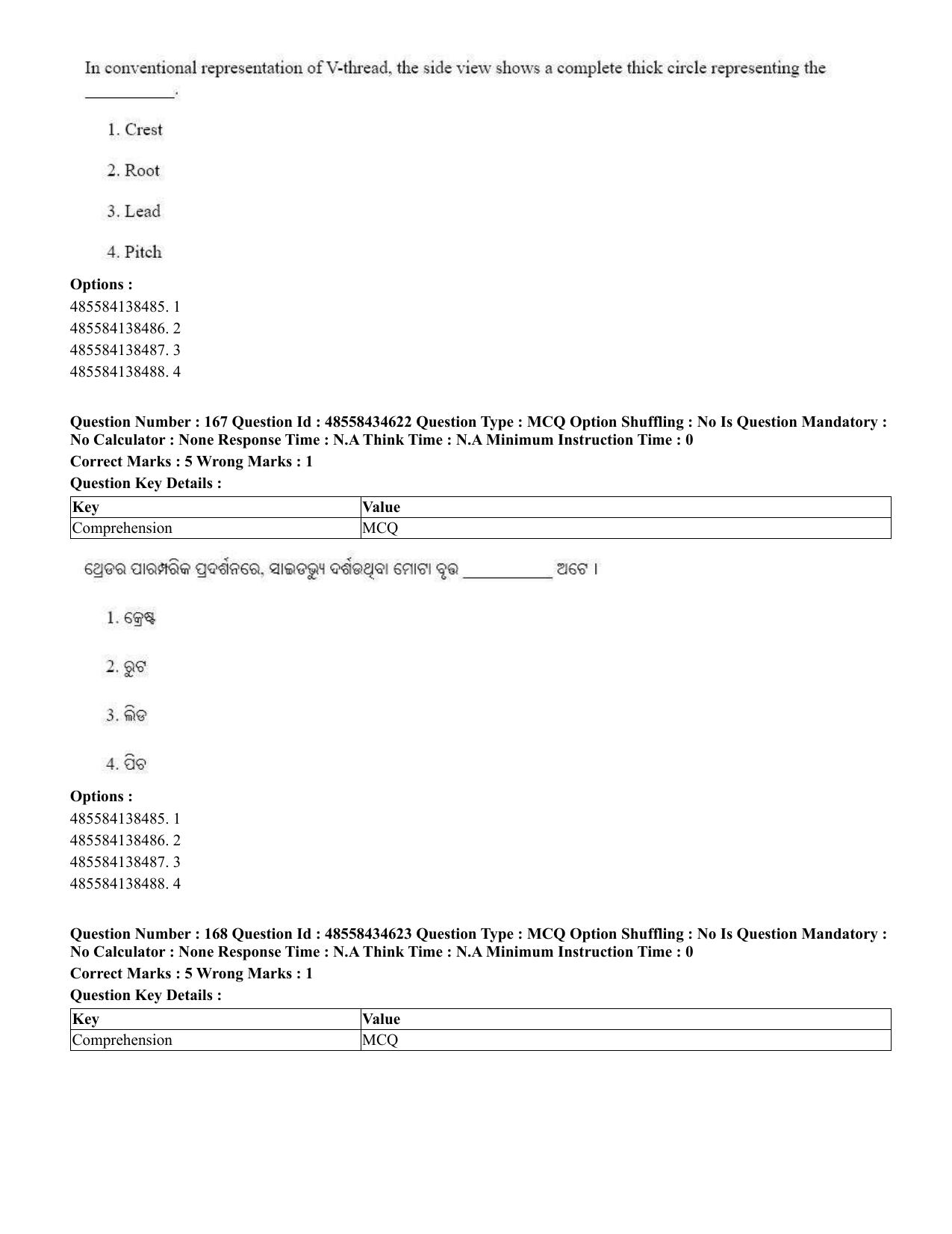 CUET 2023 English Odia Shift 1 Question Paper - 18 June 2023 - Page 149