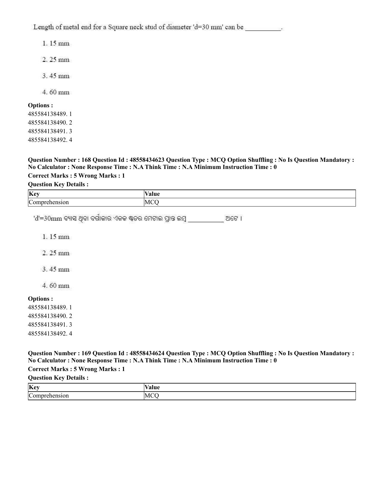 CUET 2023 English Odia Shift 1 Question Paper - 18 June 2023 - Page 150