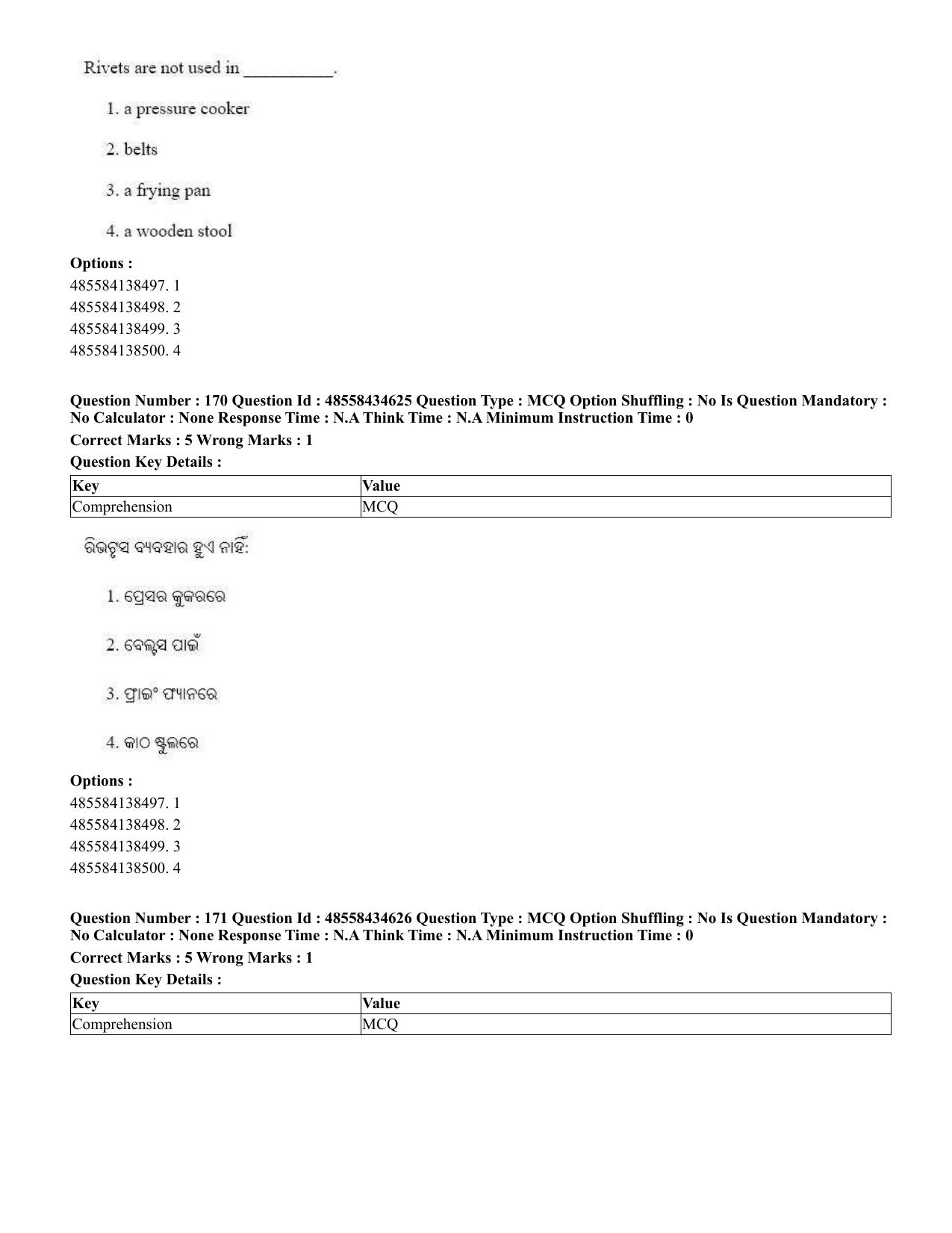 CUET 2023 English Odia Shift 1 Question Paper - 18 June 2023 - Page 152