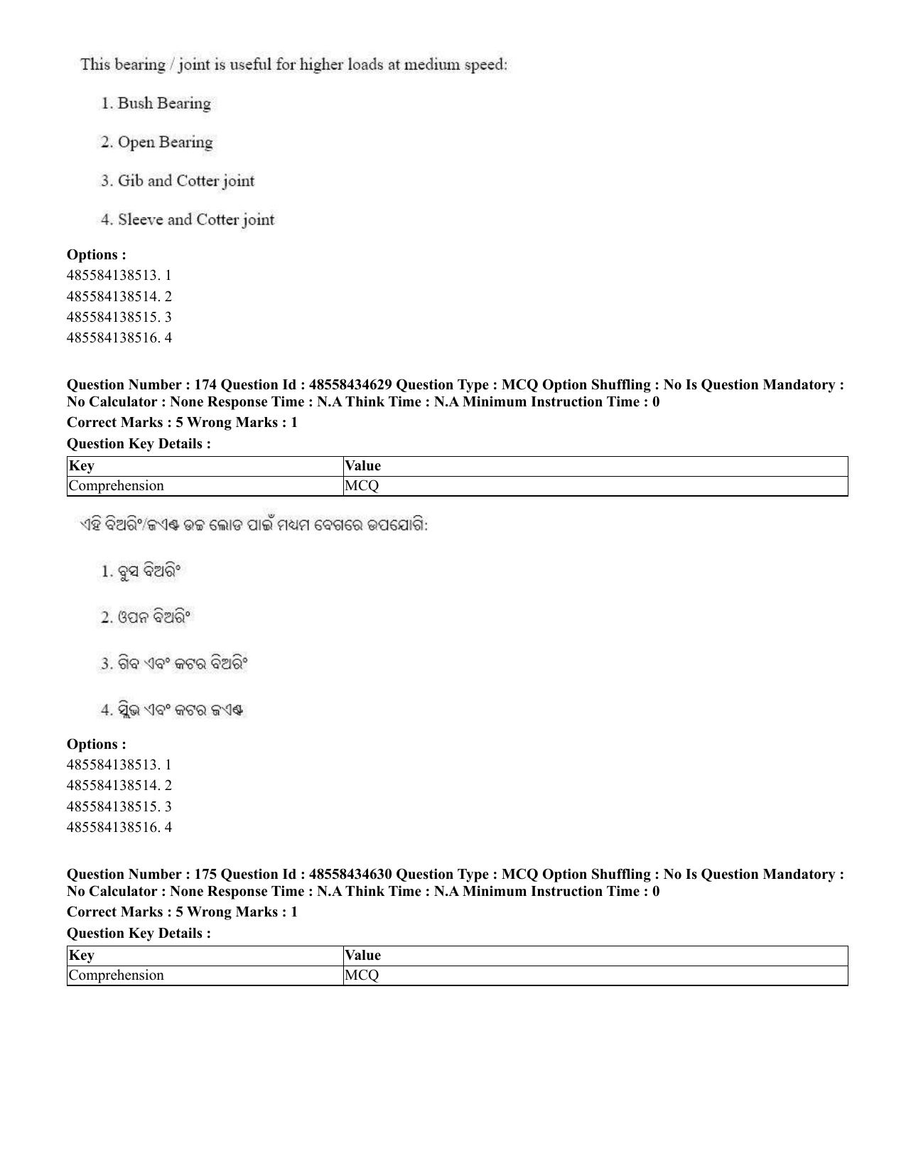 CUET 2023 English Odia Shift 1 Question Paper - 18 June 2023 - Page 156