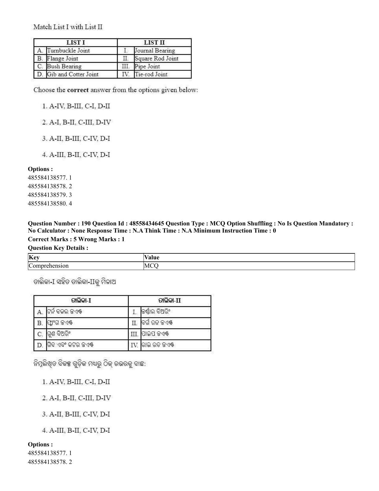 CUET 2023 English Odia Shift 1 Question Paper - 18 June 2023 - Page 179