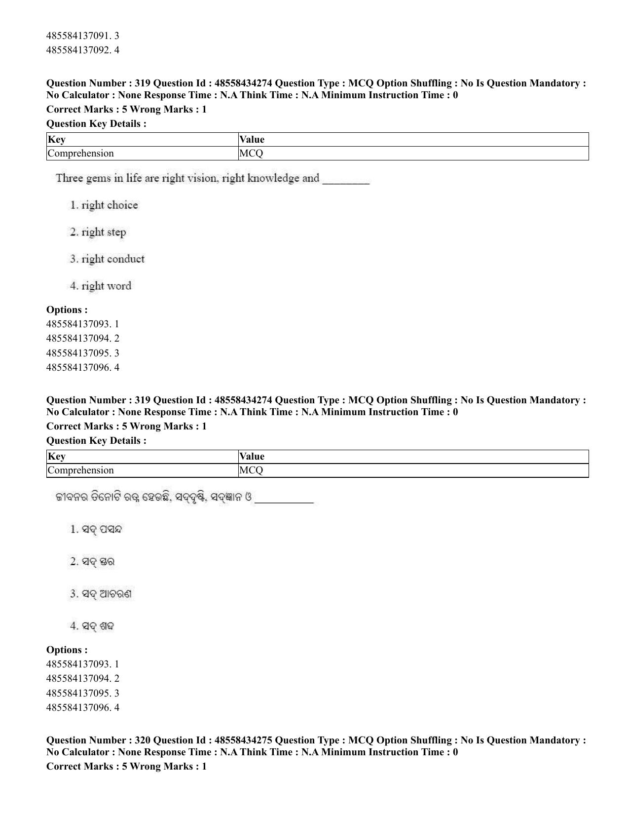 CUET 2023 English Odia Shift 1 Question Paper - 18 June 2023 - Page 278