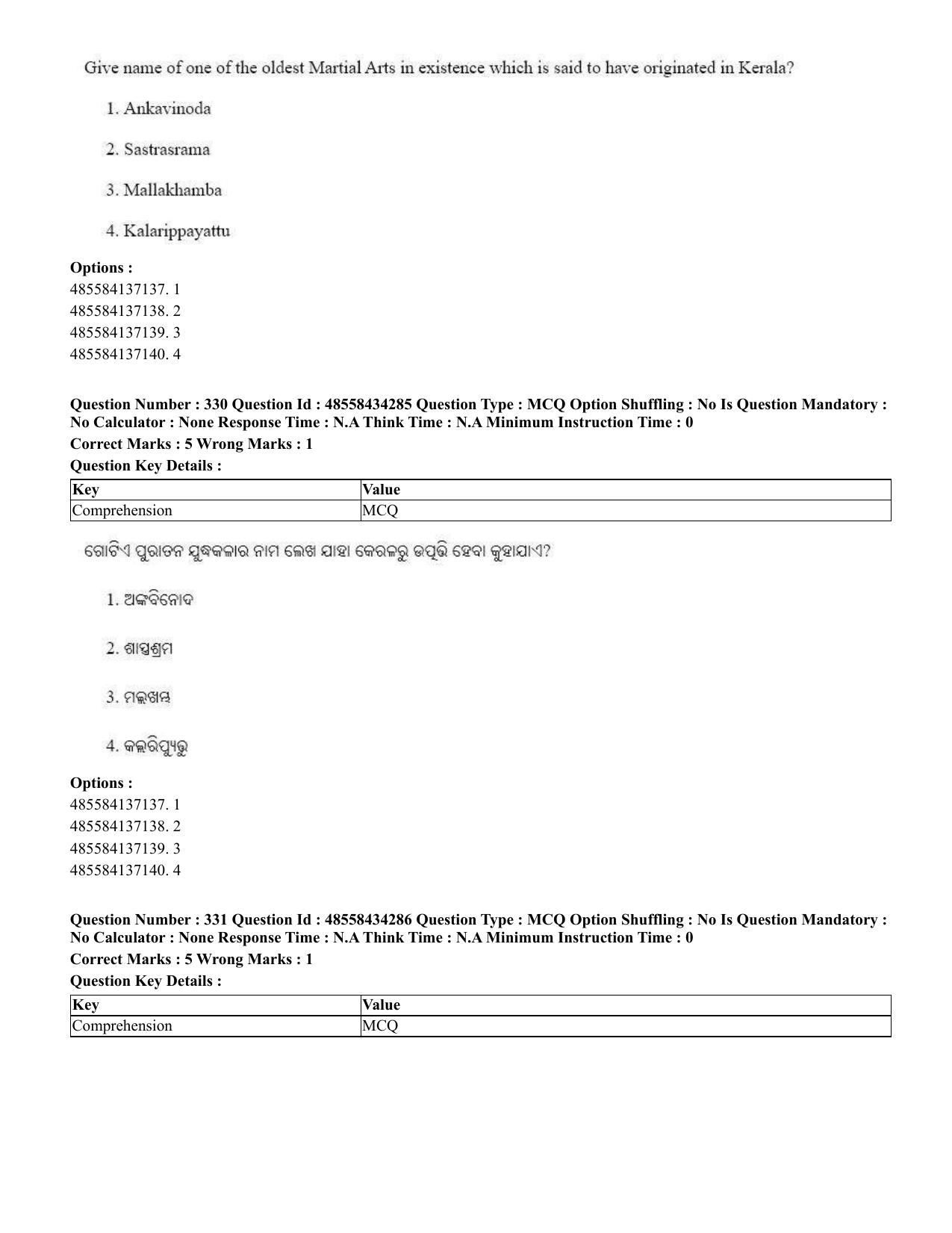CUET 2023 English Odia Shift 1 Question Paper - 18 June 2023 - Page 289