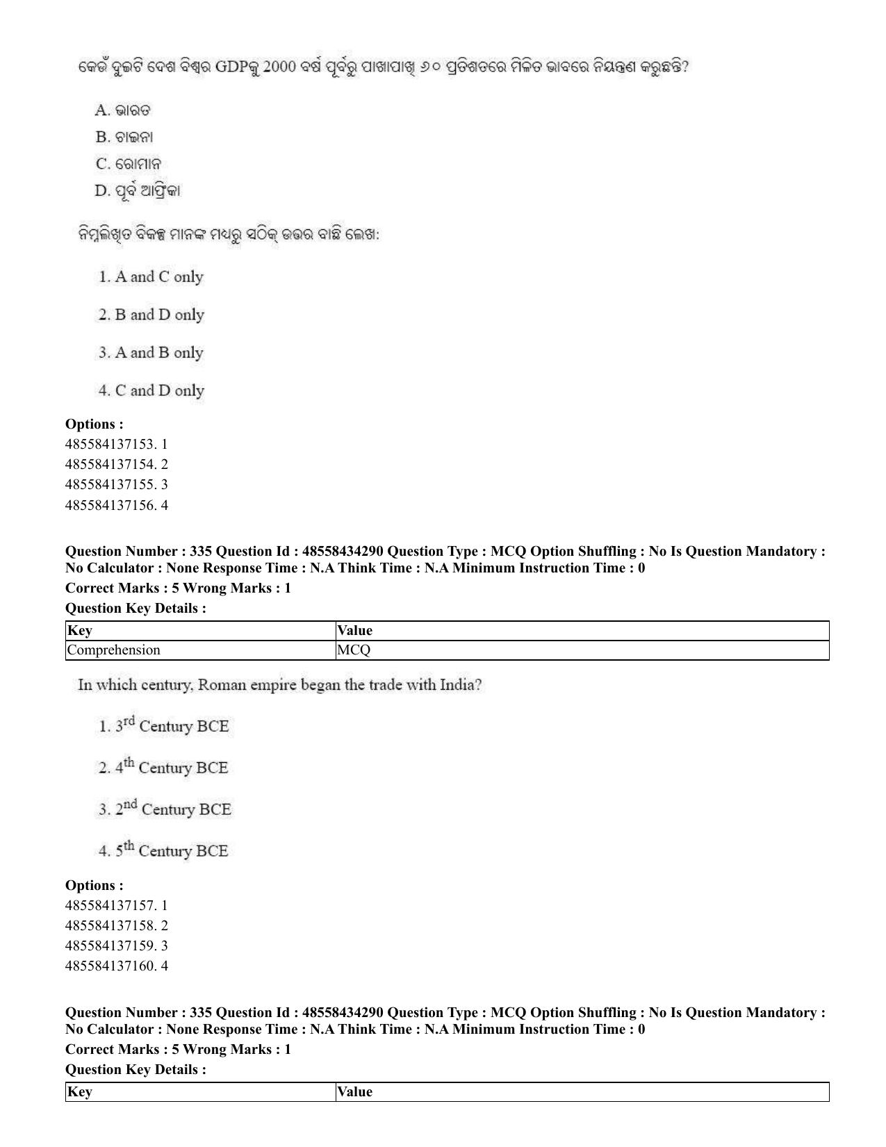 CUET 2023 English Odia Shift 1 Question Paper - 18 June 2023 - Page 294