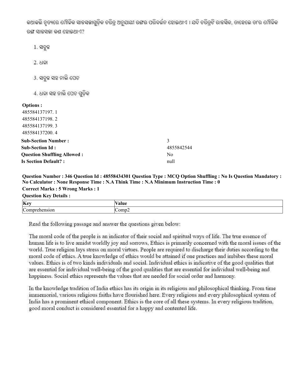 CUET 2023 English Odia Shift 1 Question Paper - 18 June 2023 - Page 311