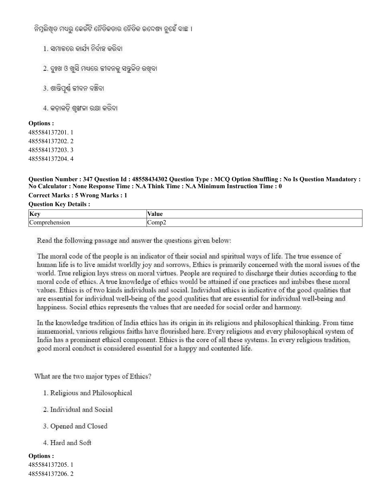 CUET 2023 English Odia Shift 1 Question Paper - 18 June 2023 - Page 313