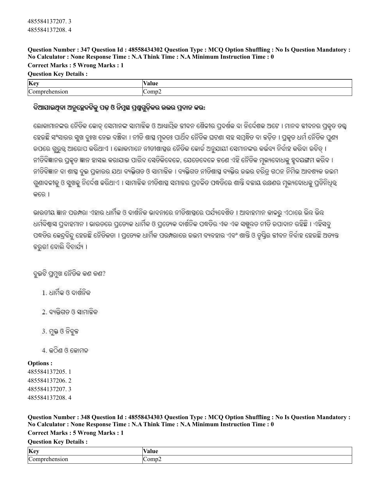 CUET 2023 English Odia Shift 1 Question Paper - 18 June 2023 - Page 314