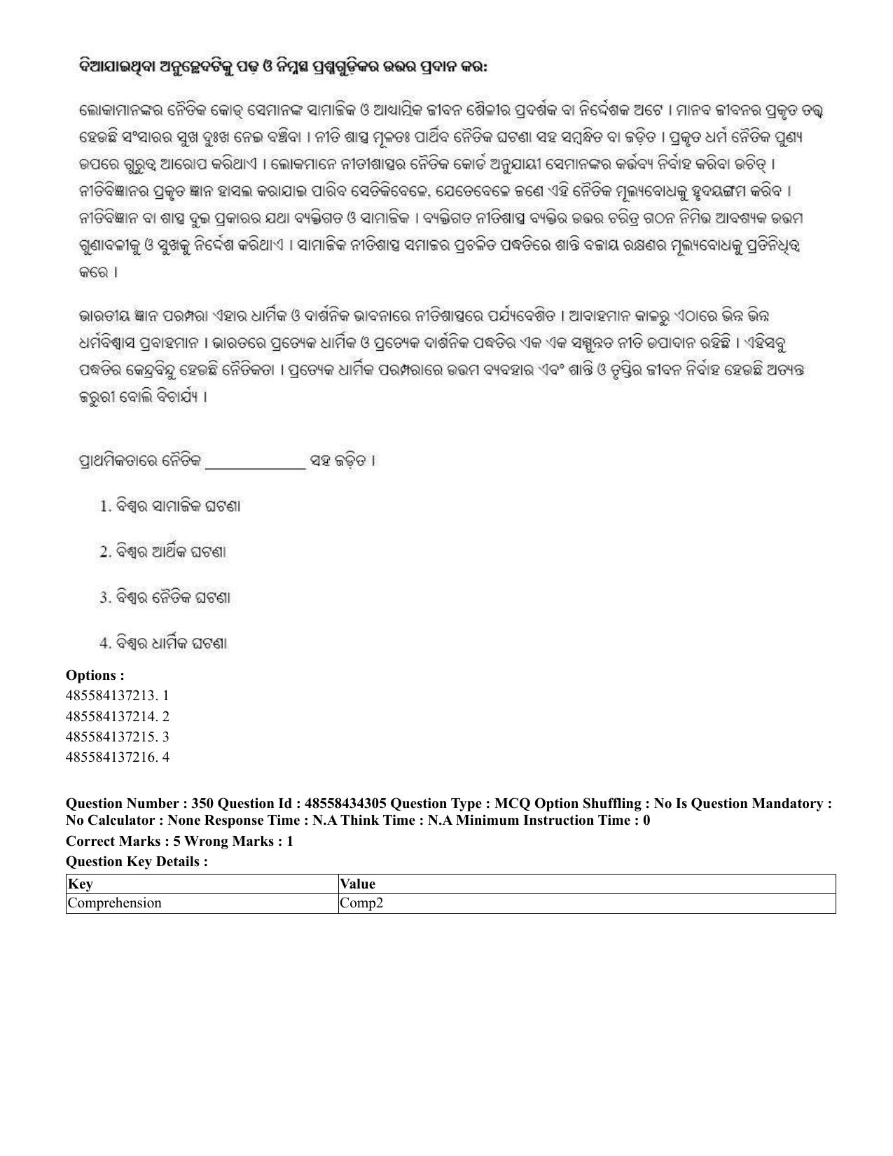 CUET 2023 English Odia Shift 1 Question Paper - 18 June 2023 - Page 318