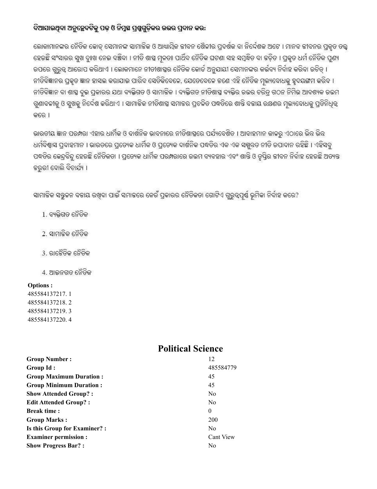 CUET 2023 English Odia Shift 1 Question Paper - 18 June 2023 - Page 320