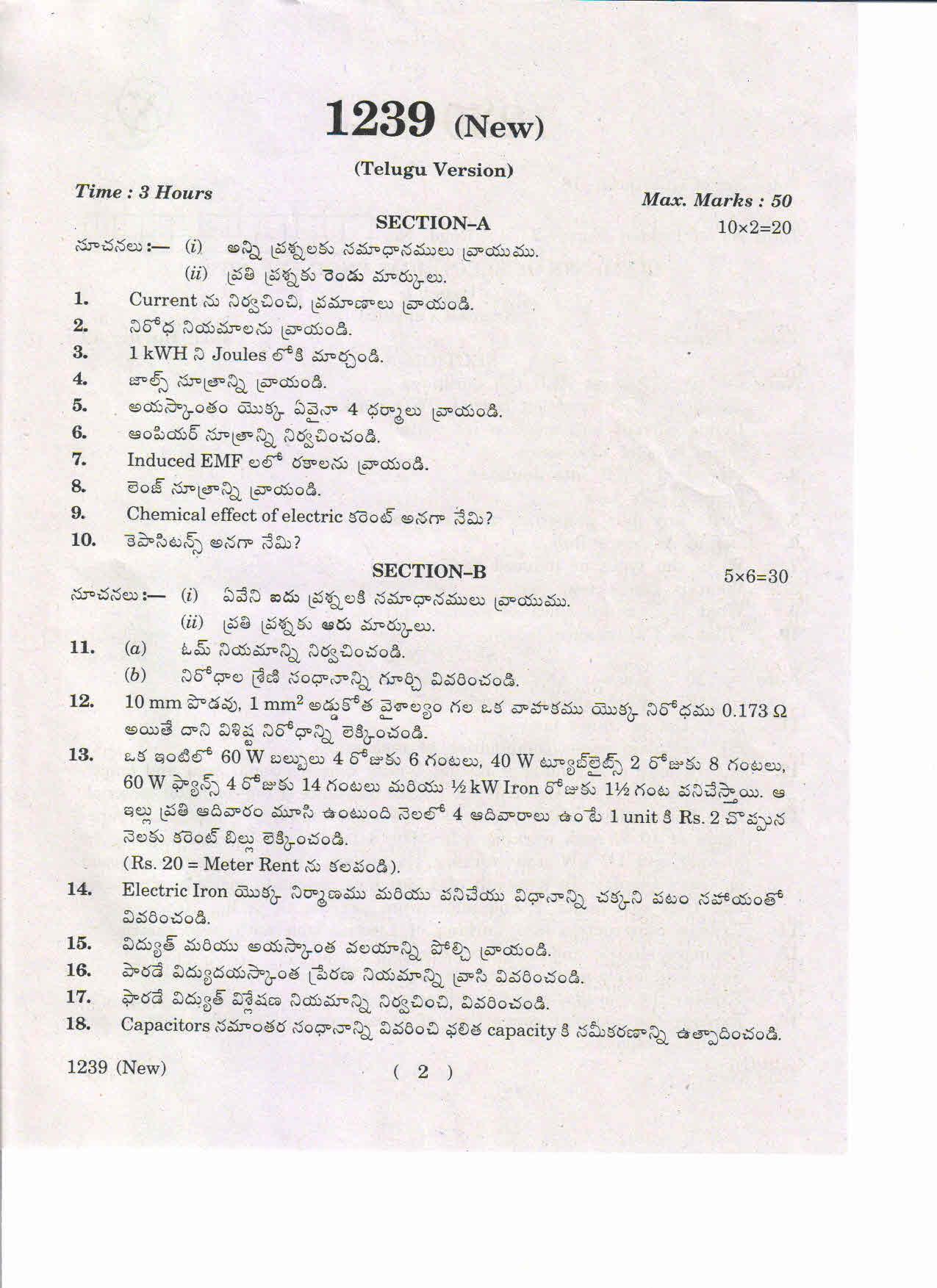 AP Inter 1st Year Elements of Electrical Engineering-I (New) May-2019-Vocational Question Paper - Page 2