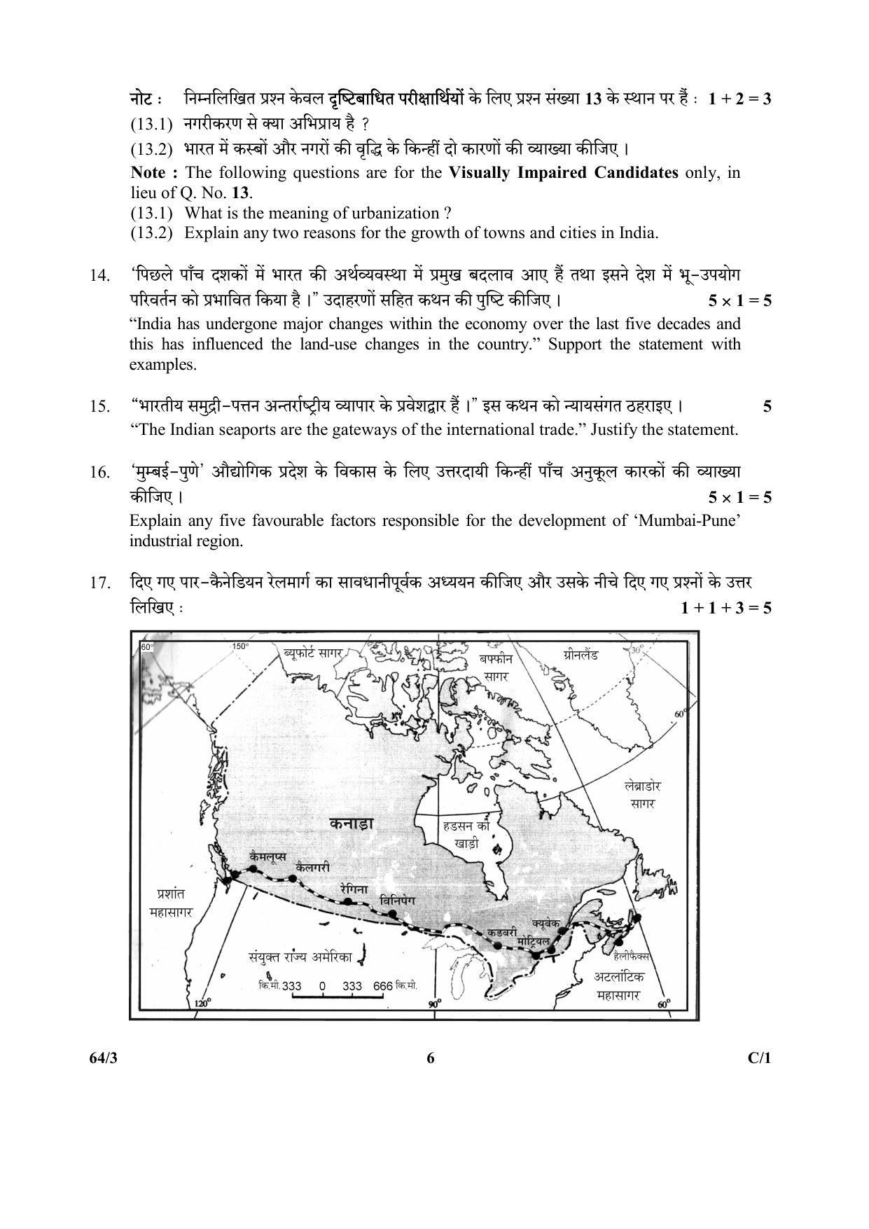 CBSE Class 12 64-3 (Geography) 2018 Compartment Question Paper - Page 6