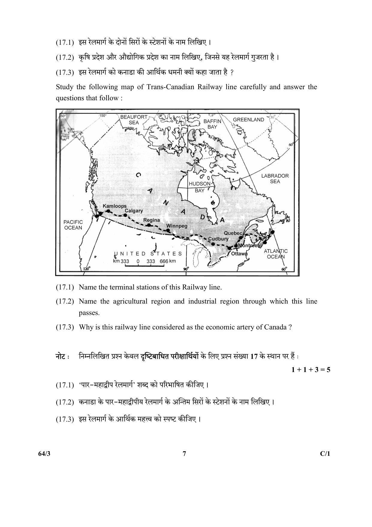 CBSE Class 12 64-3 (Geography) 2018 Compartment Question Paper - Page 7