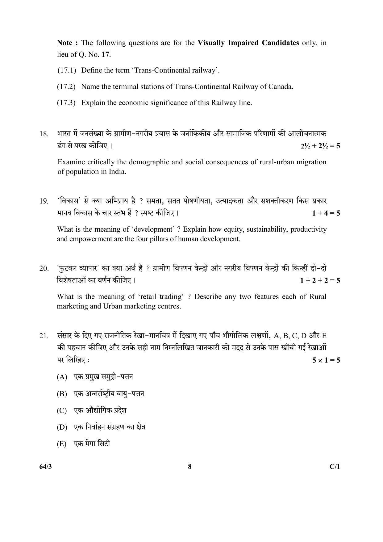 CBSE Class 12 64-3 (Geography) 2018 Compartment Question Paper - Page 8