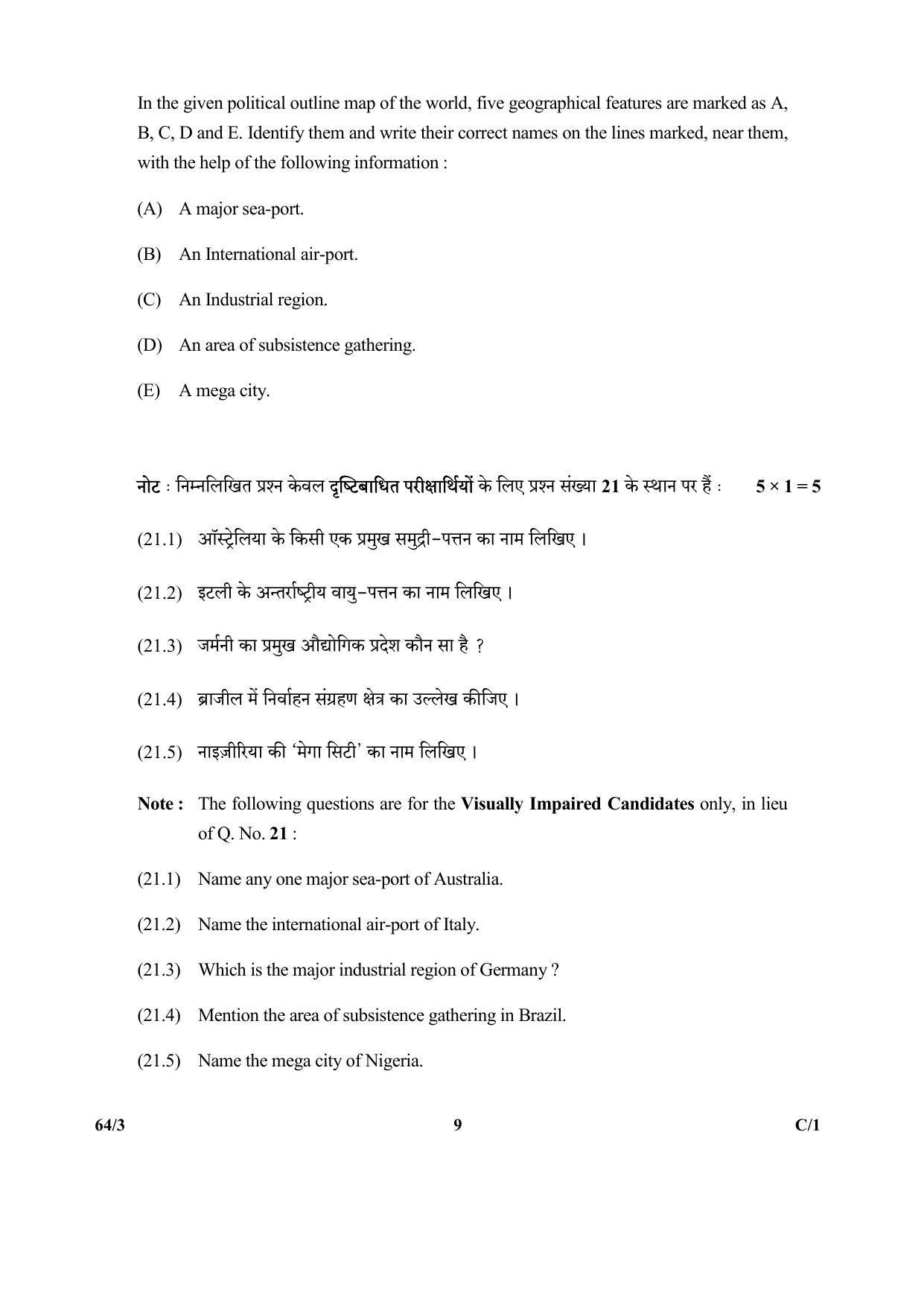 CBSE Class 12 64-3 (Geography) 2018 Compartment Question Paper - Page 9