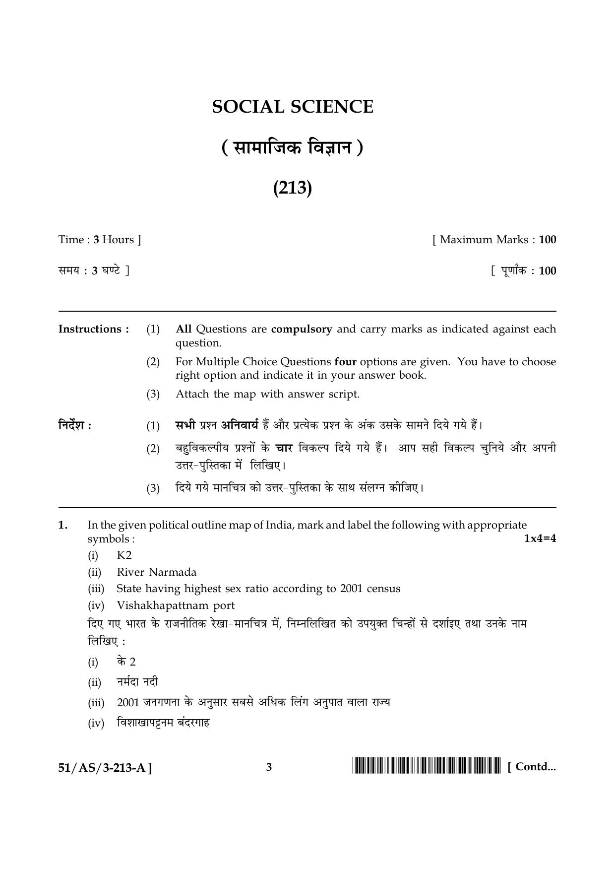 NIOS October 2015 Class 10 Social Science Question Paper - Page 3
