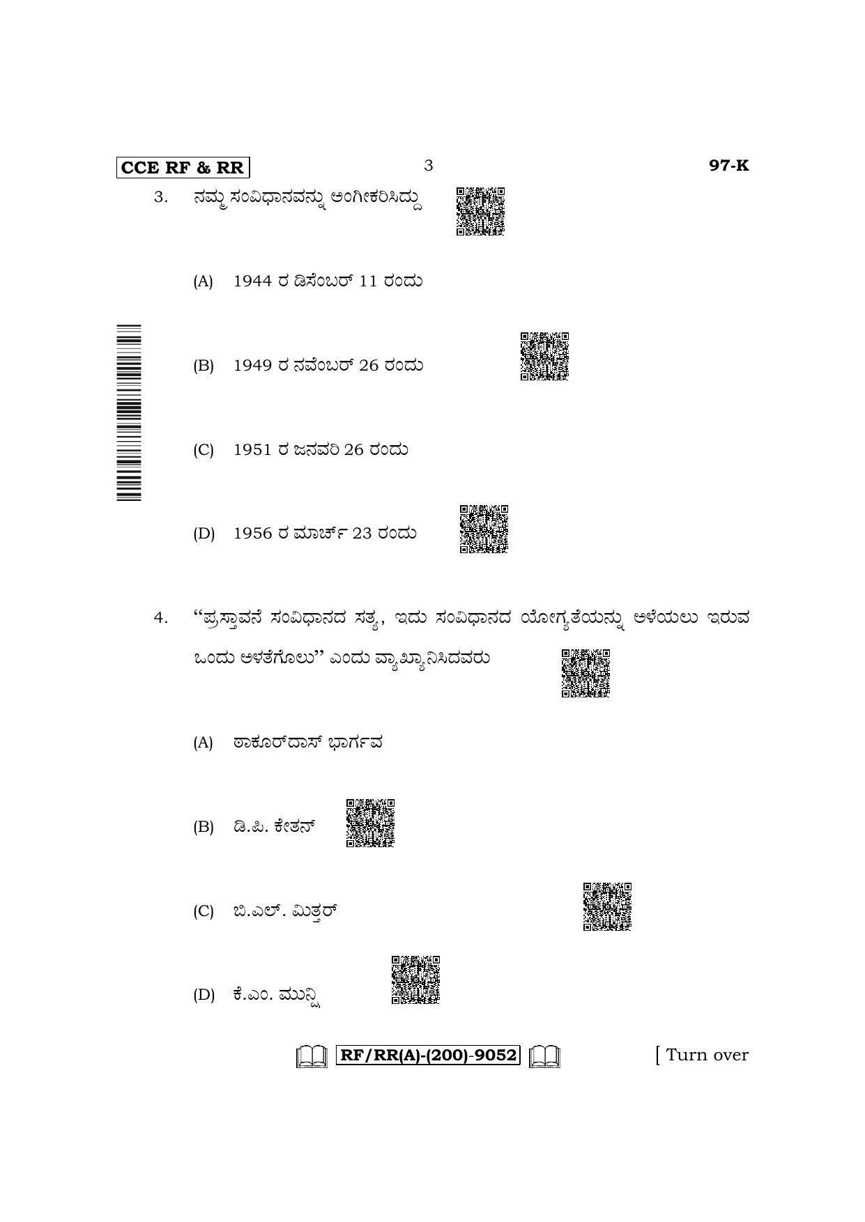 Karnataka SSLC Political Science - Kannada Medium Question Paper 2022 (A Version) - Page 3