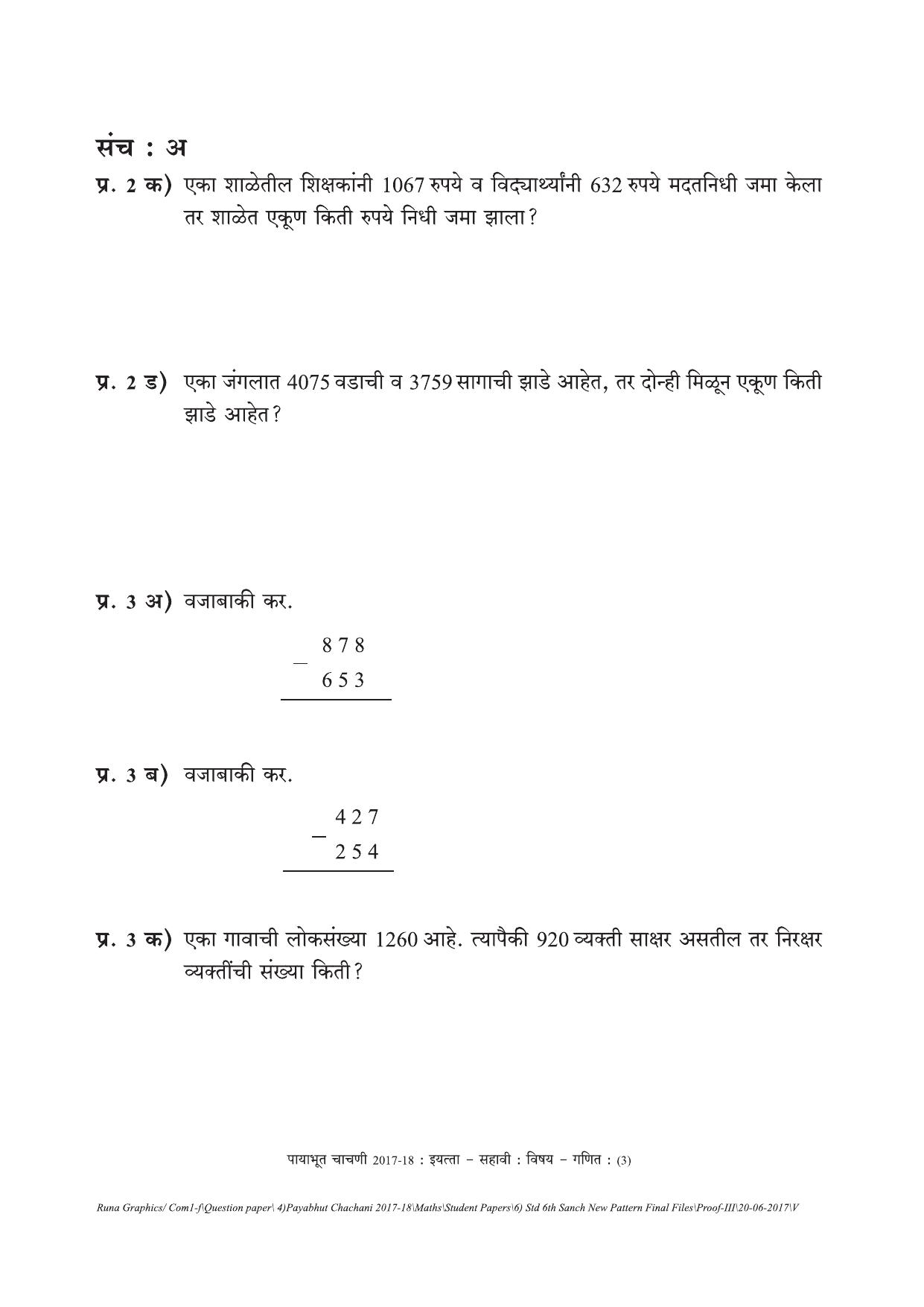 Maharashtra Board Class 6 Maths गणित Set A (संच-अ) Question Bank - Page 3