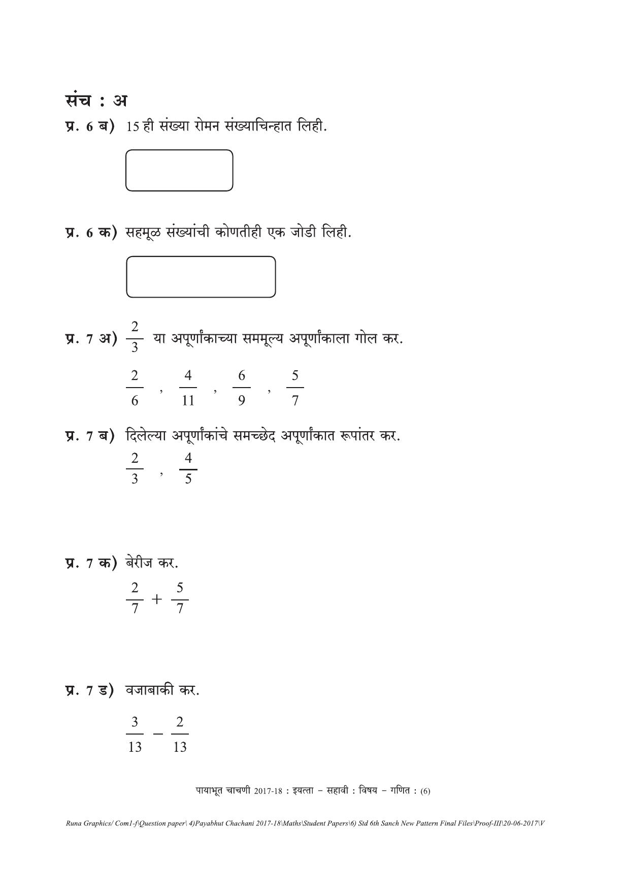 Maharashtra Board Class 6 Maths गणित Set A (संच-अ) Question Bank - Page 6