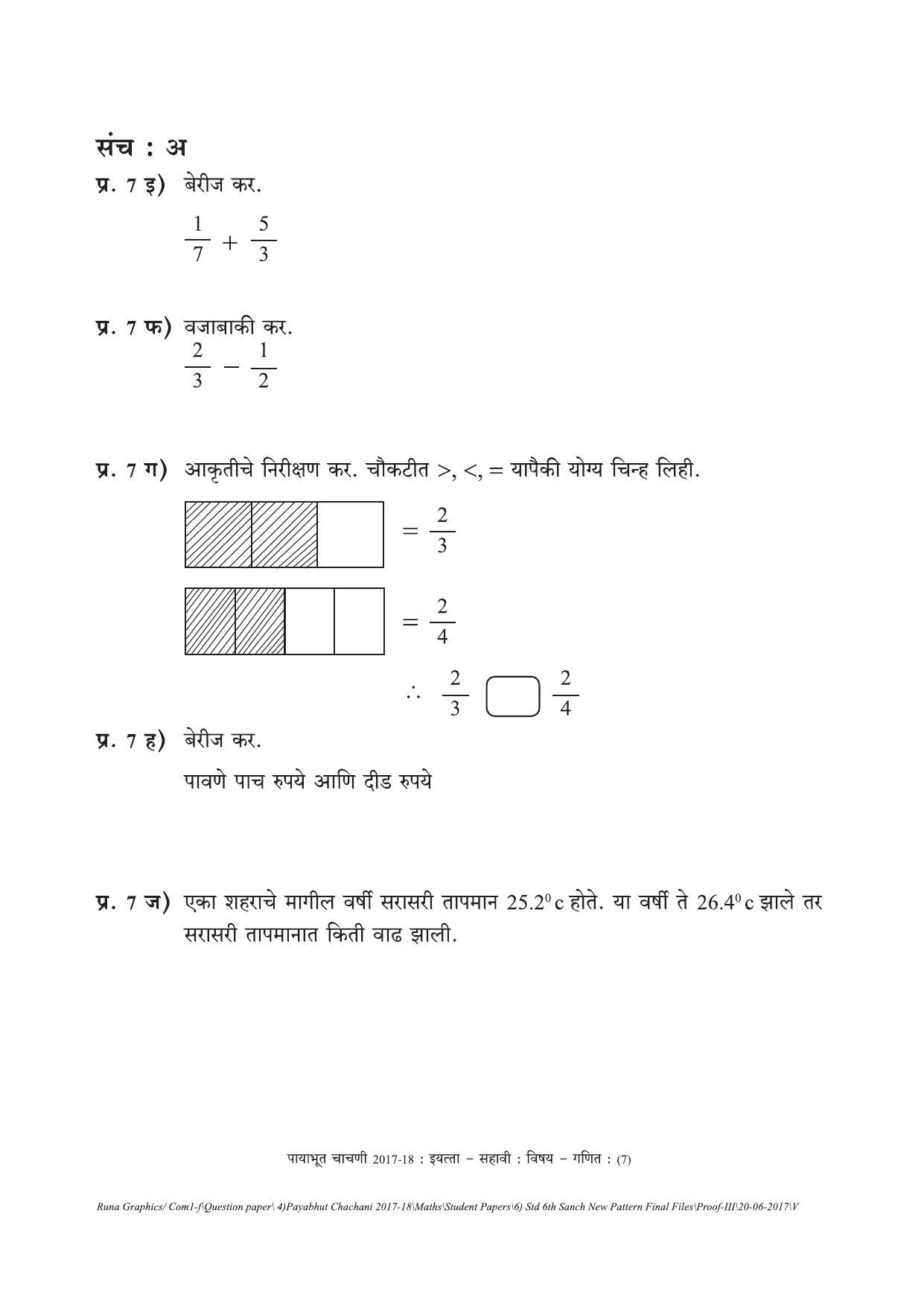 Maharashtra Board Class 6 Maths गणित Set A (संच-अ) Question Bank - Page 7