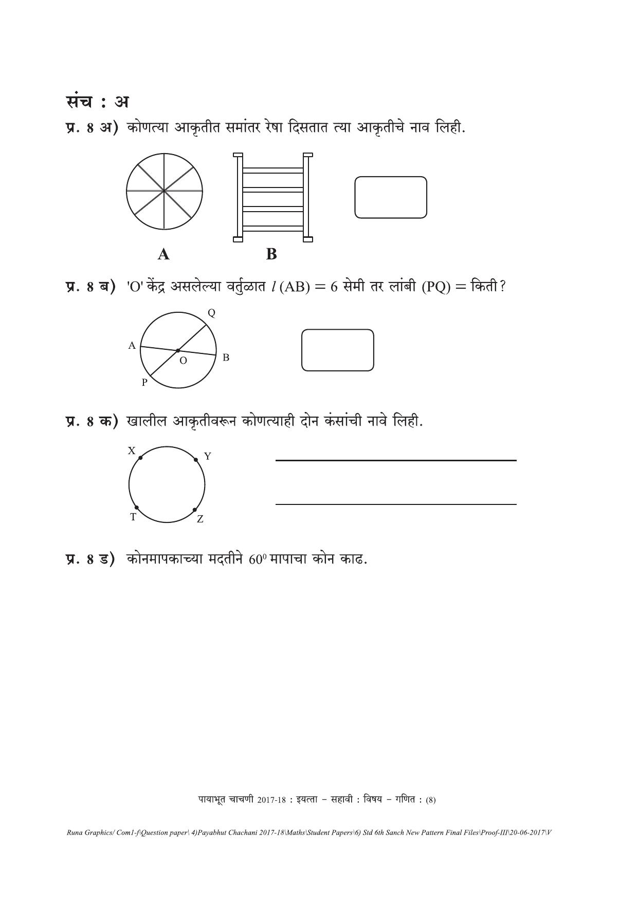 Maharashtra Board Class 6 Maths गणित Set A (संच-अ) Question Bank - Page 8