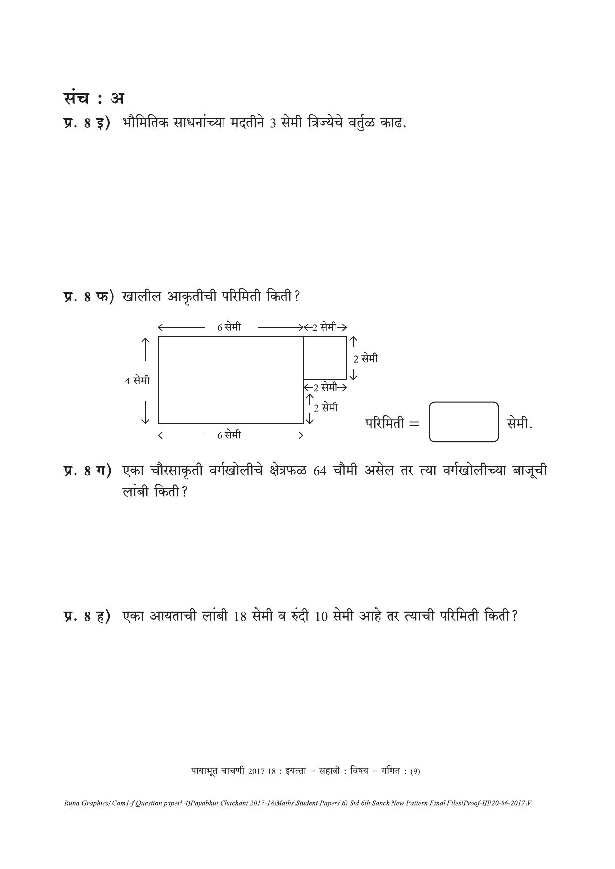 Maharashtra Board Class 6 Maths गणित Set A (संच-अ) Question Bank - Page 9