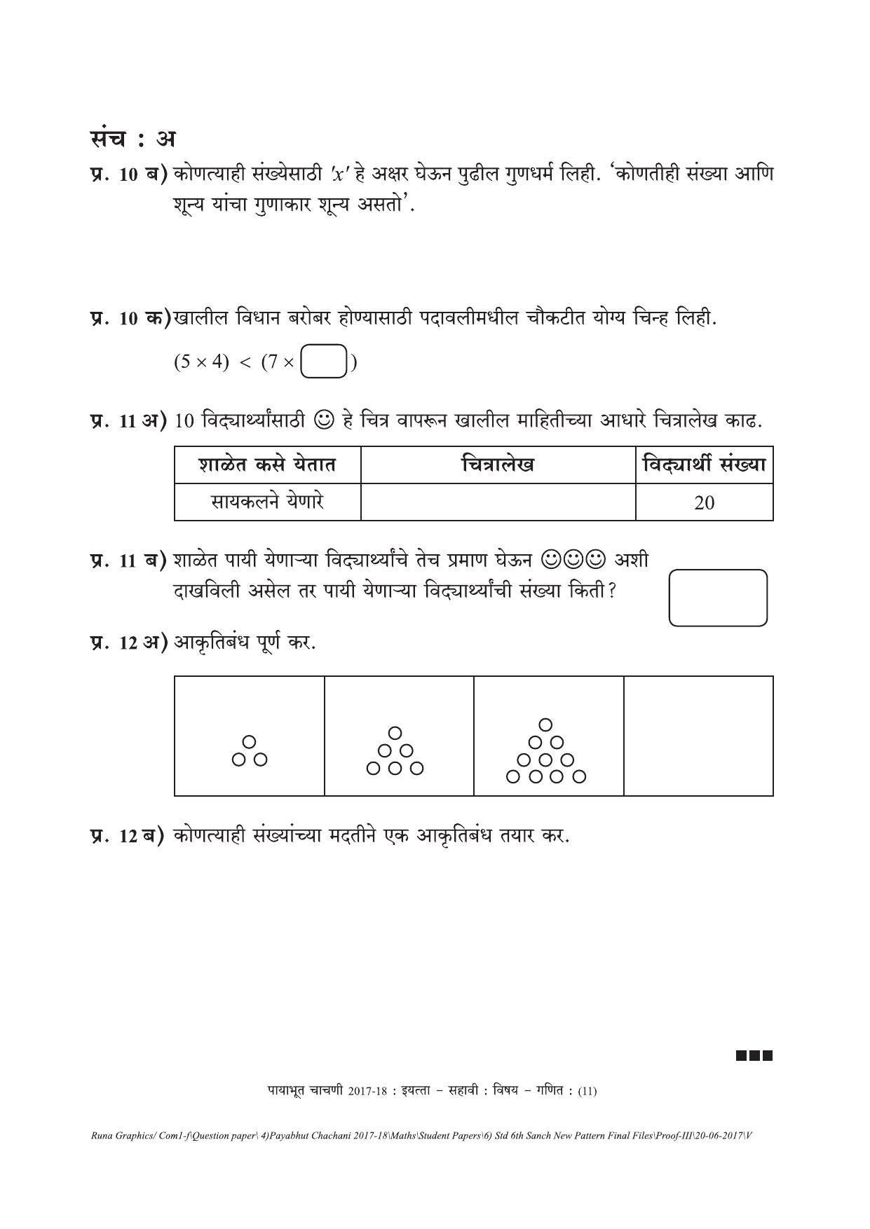 Maharashtra Board Class 6 Maths गणित Set A (संच-अ) Question Bank - Page 11