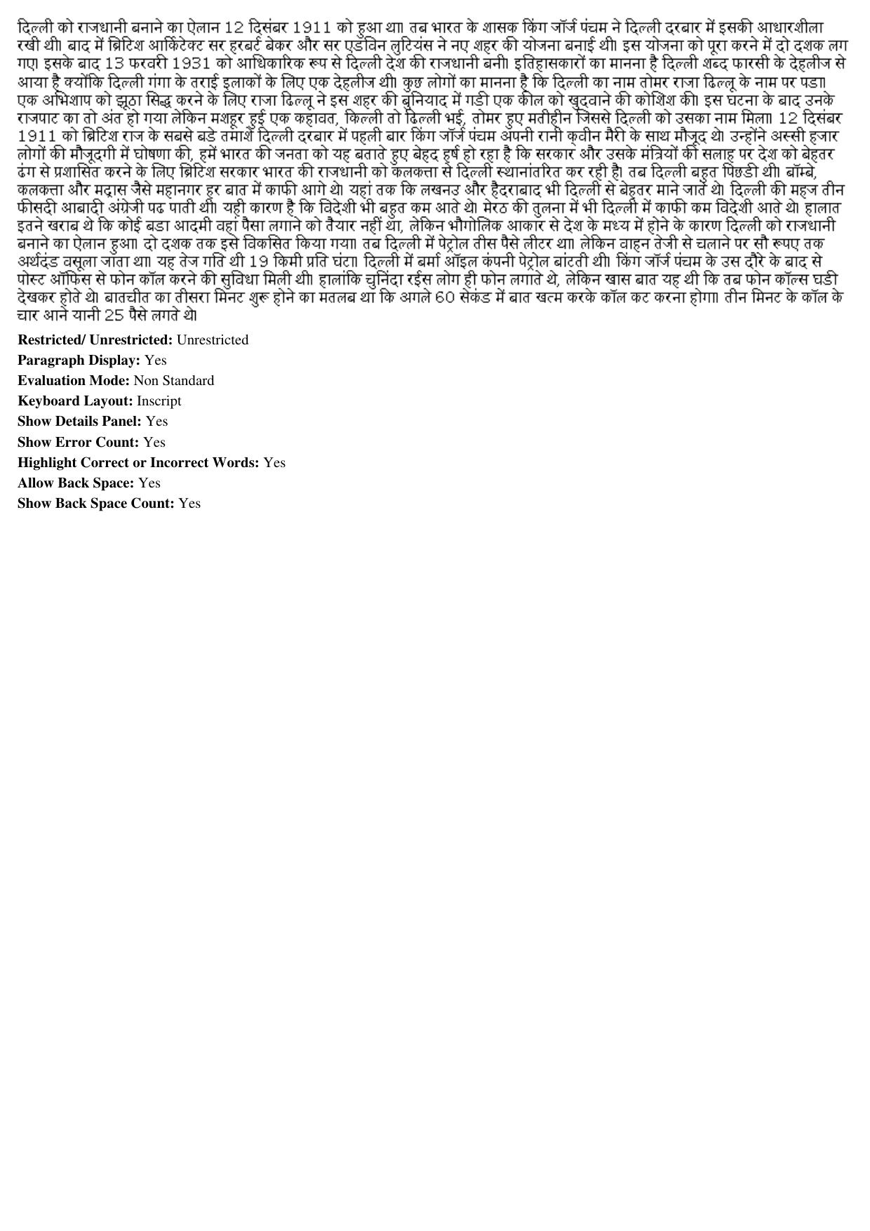 MP CPCT 16th February 2018 Inscript Question Paper Shift 1 - Page 3