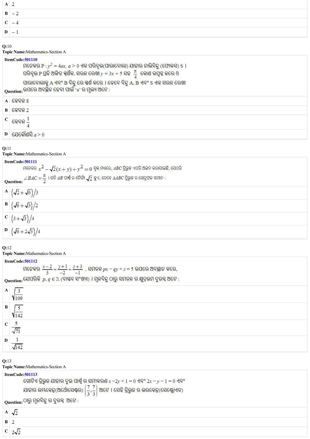 JEE Mains 2022: BTech Odiya (Shift 2) 29-06-2022 Question Paper - Page 3