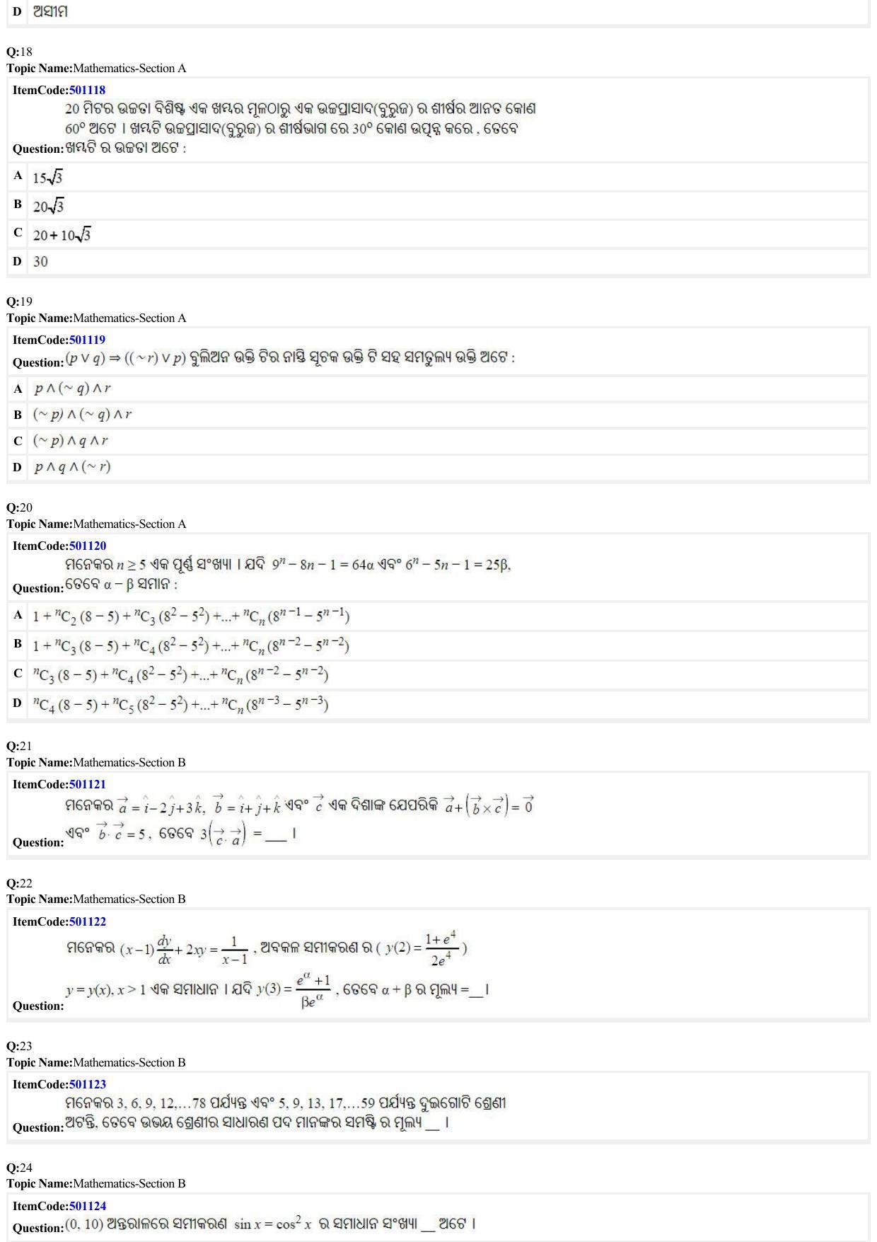 JEE Mains 2022: BTech Odiya (Shift 2) 29-06-2022 Question Paper - Page 5