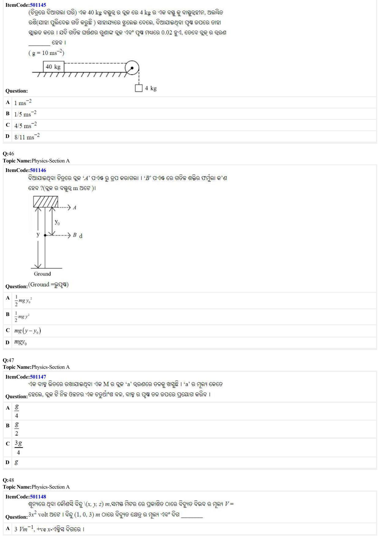 JEE Mains 2022: BTech Odiya (Shift 2) 29-06-2022 Question Paper - Page 10